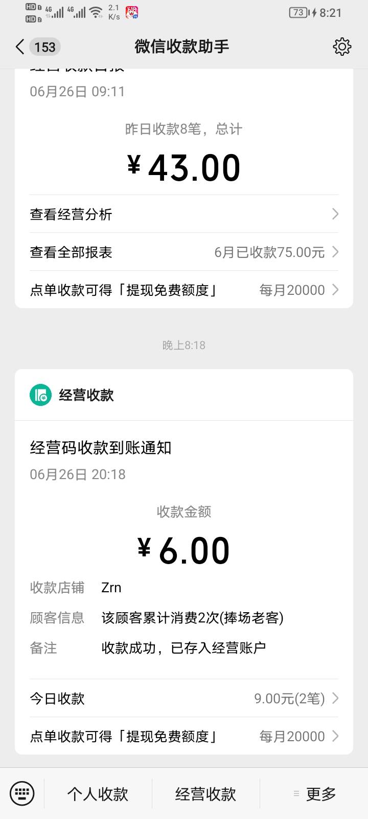 还行  昨天晚上下载的 现在一起有80毛了



22 / 作者:moli须臾 / 