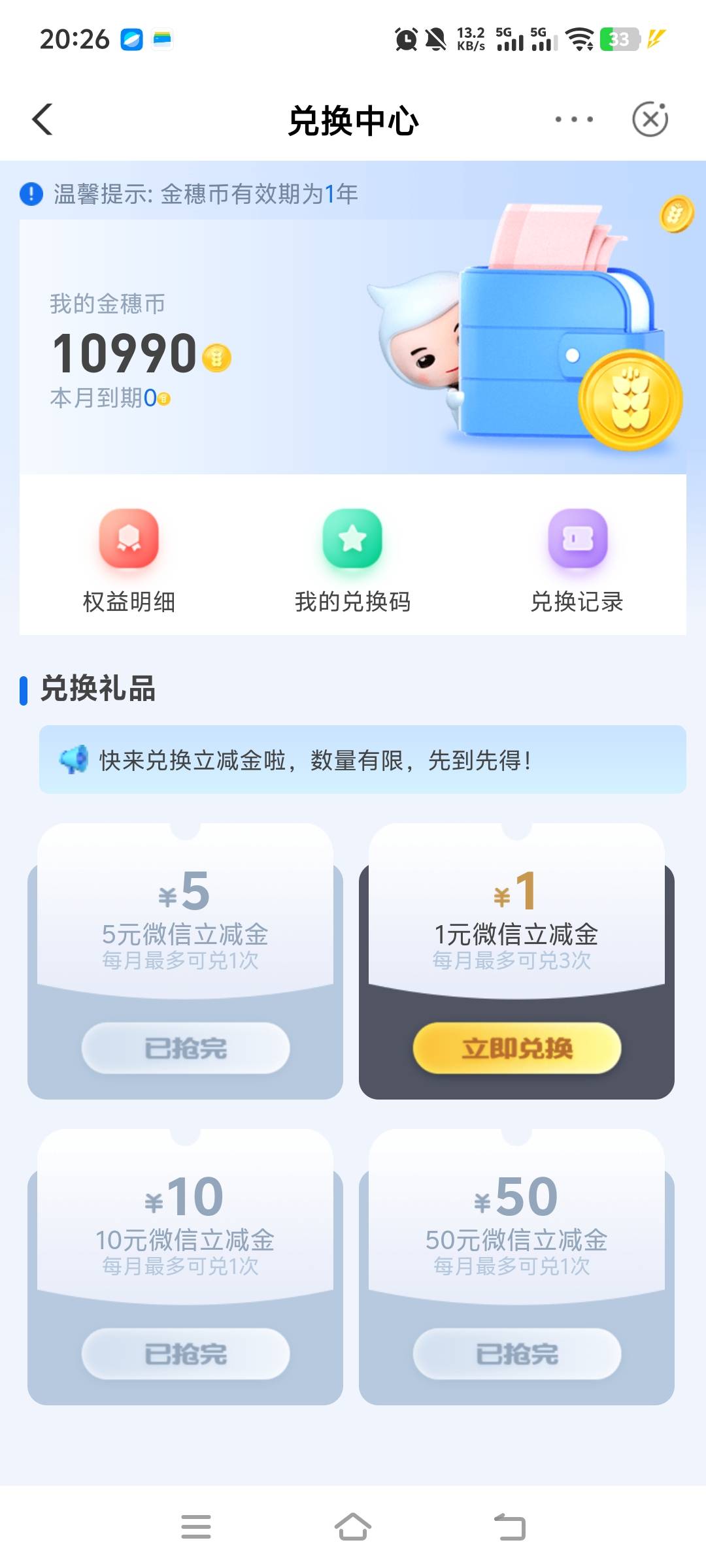 撒币农行 槽特么 两个月每天都在看补没补 就今天没看 就特么偷偷补了 几把毛没搞到 专73 / 作者:先天抽奖欧皇圣体 / 