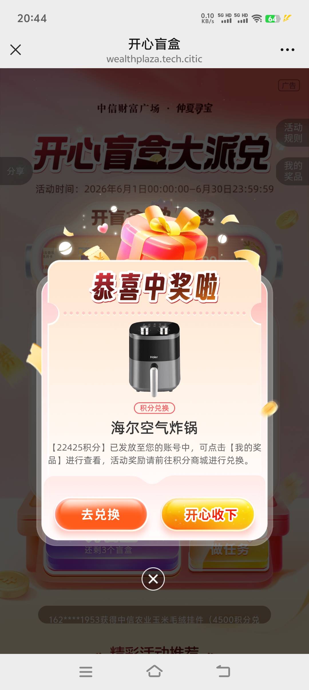啊？我去

62 / 作者:挨着蹲蹲蹲 / 