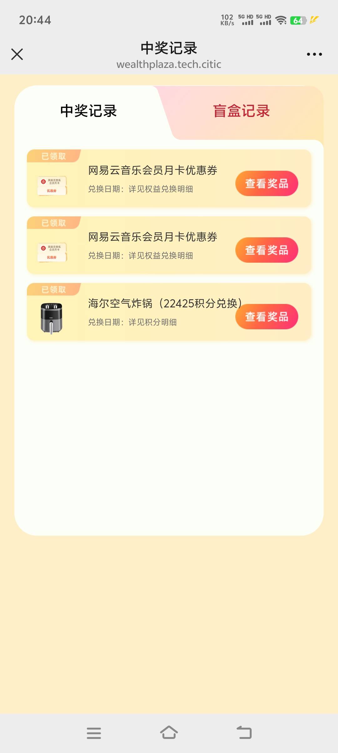 啊？我去

22 / 作者:挨着蹲蹲蹲 / 