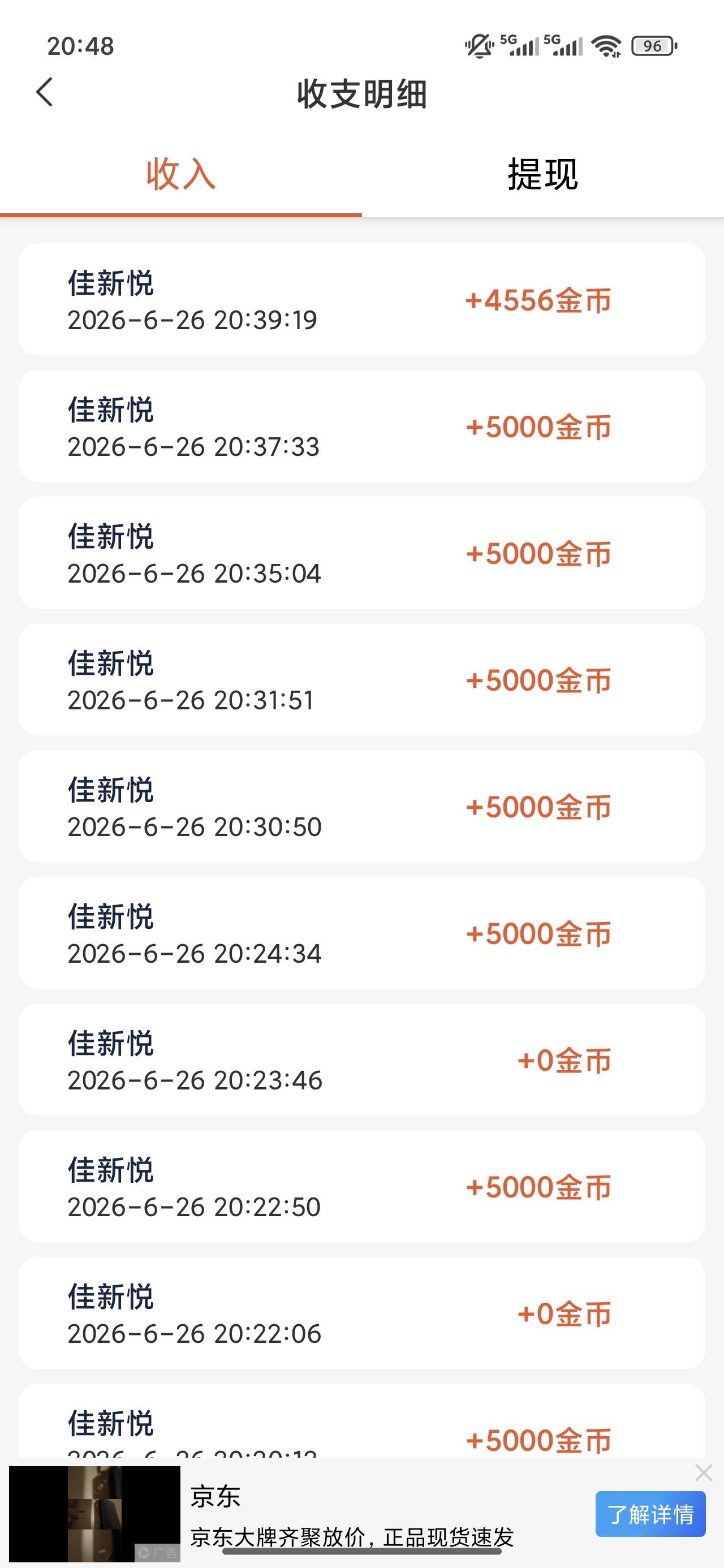 翻前面帖子看到佳新悦又搞了10跟邦邦赚数据互通，等下看看能回到5000不，退出变几百了17 / 作者:梦回大唐做王爷 / 