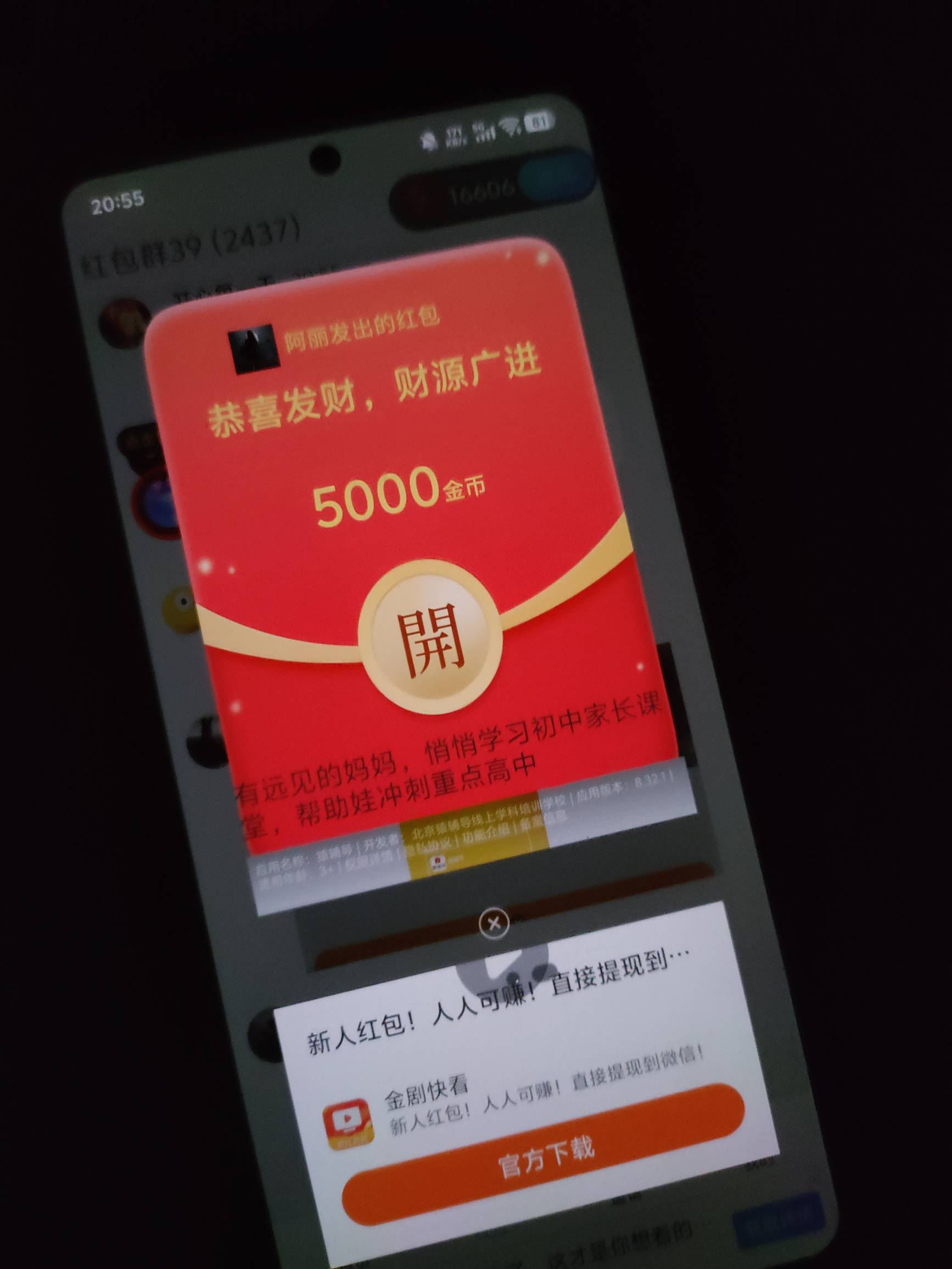 邦邦赚这是啥？听说提现会黑？

80 / 作者:卡农大元帅 / 