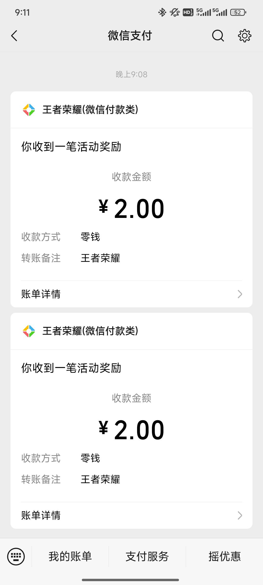 王者邀请一人的补包了，赶紧领

97 / 作者:Shinine / 