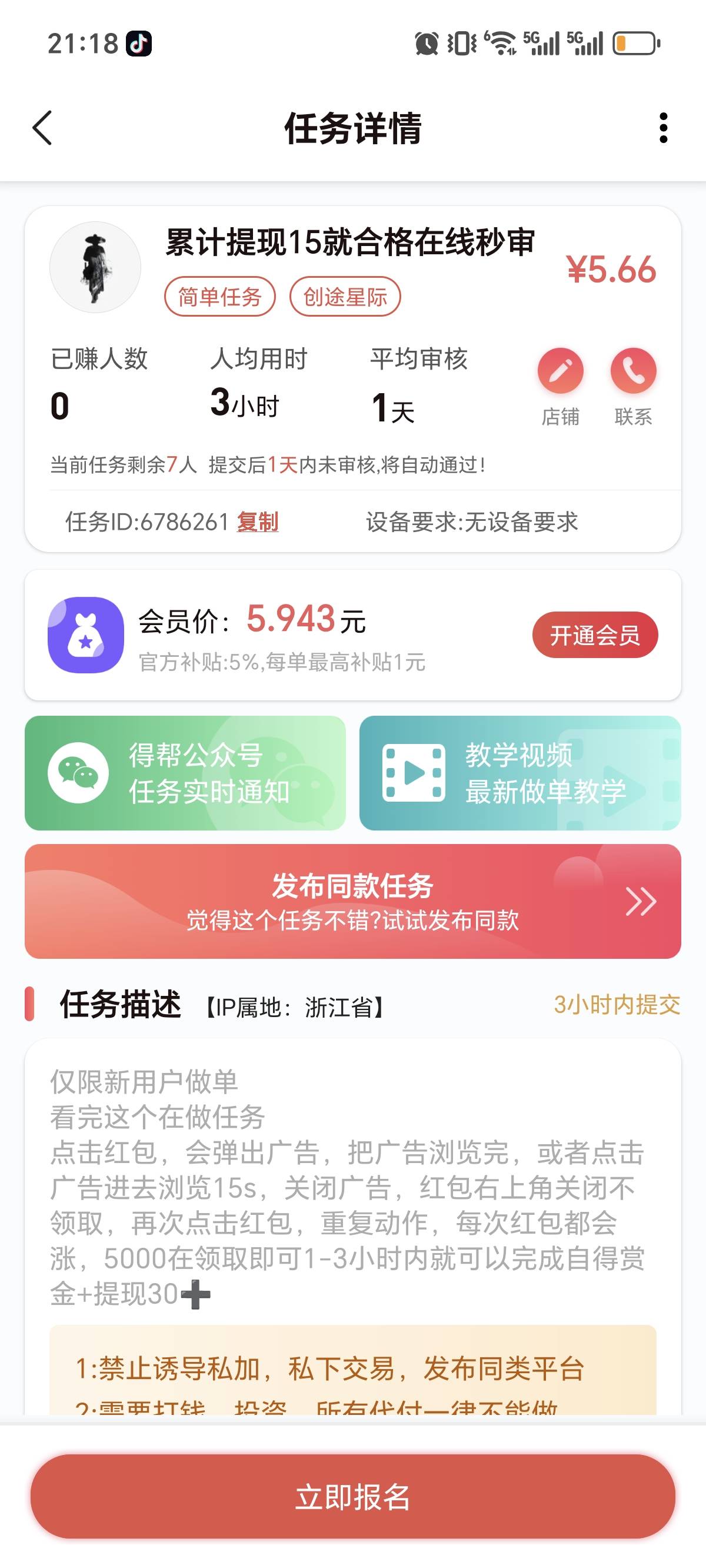 手机权重高的老哥快去

43 / 作者:圡头 / 