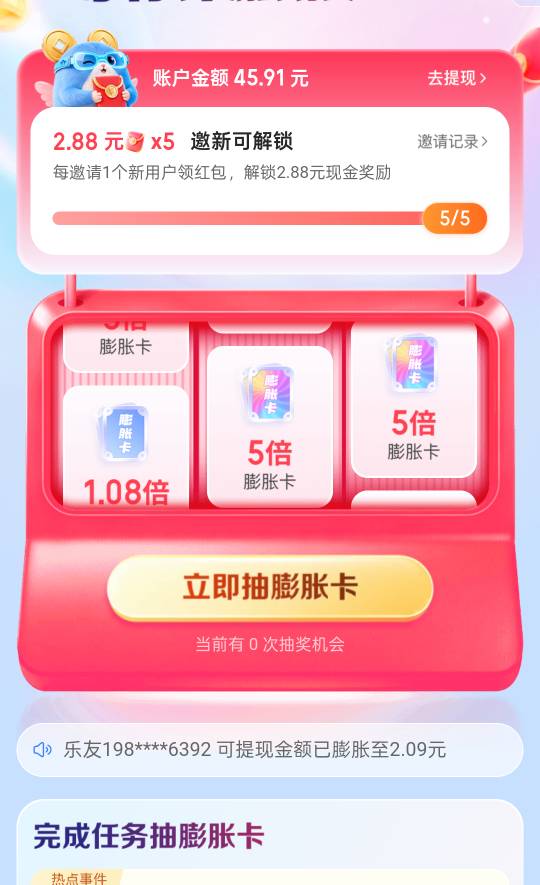 20出 提完了包注销

27 / 作者:老哥发财啊 / 