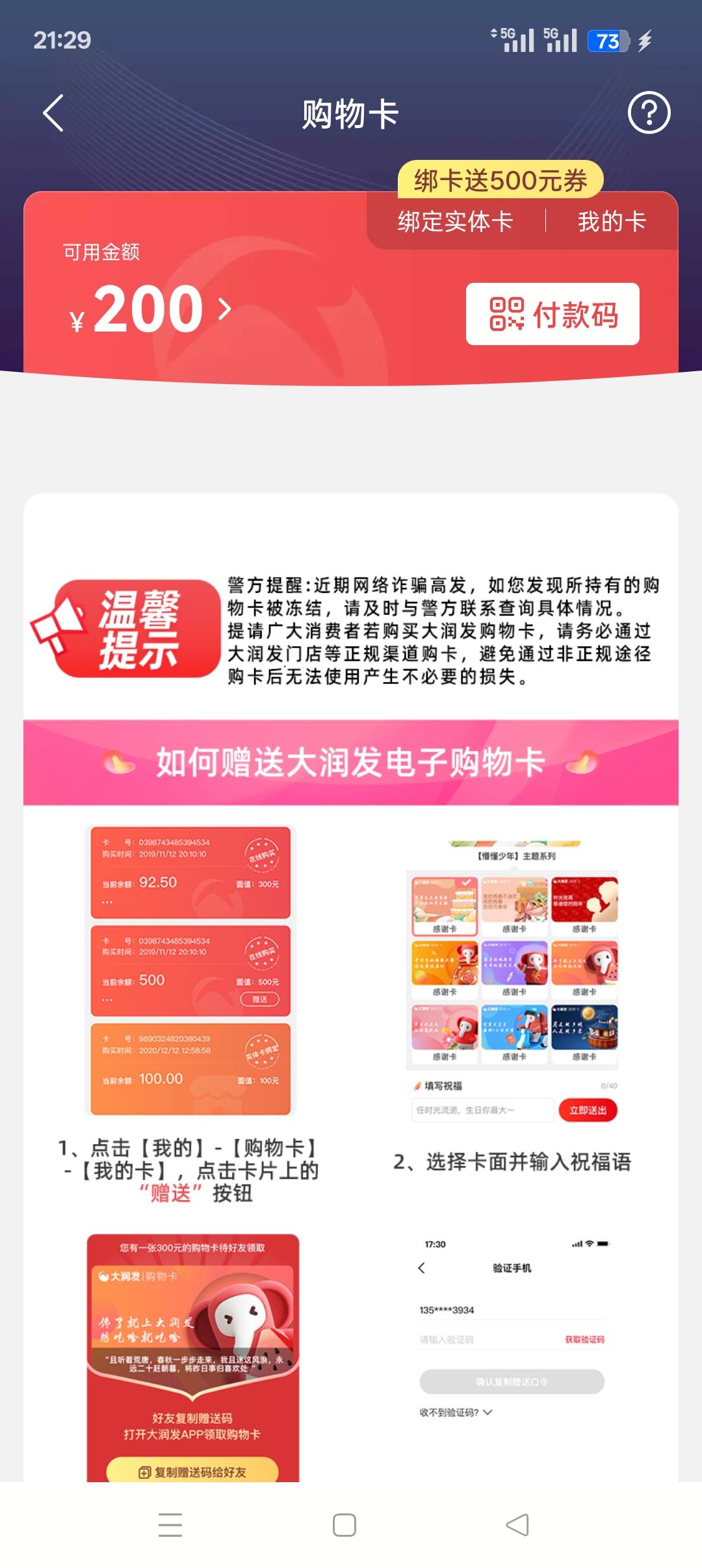 发哥变成陨落的天才了

73 / 作者:佛山靓仔六 / 