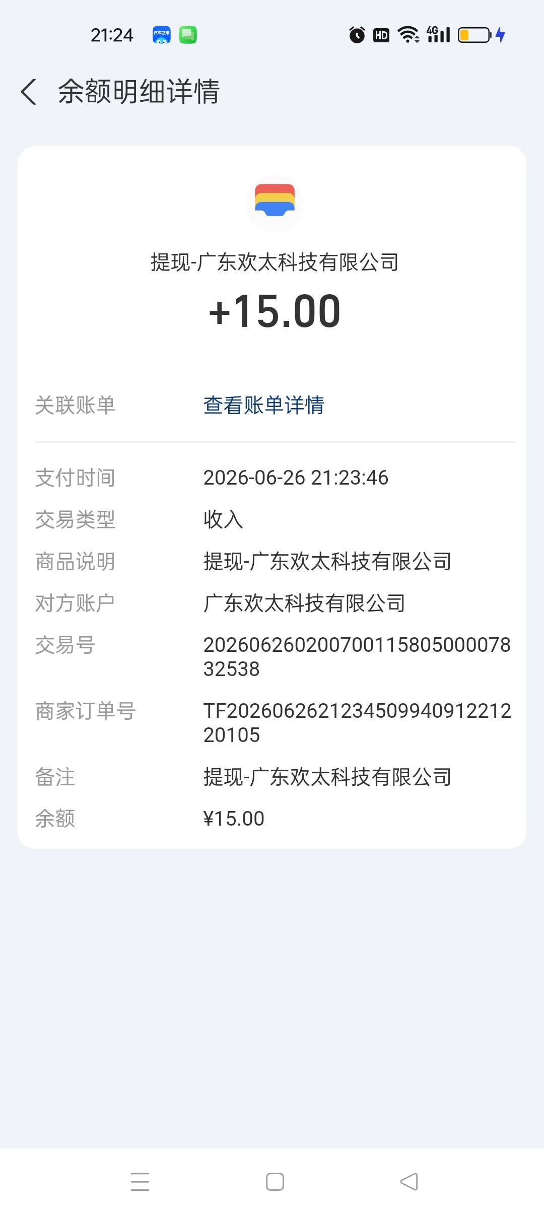兄弟们，欧泡手机薅羊毛了，用了这么多年，才知道能赚钱！ 刷抖音刷到的，有的人已经89 / 作者:大黑户呆账 / 