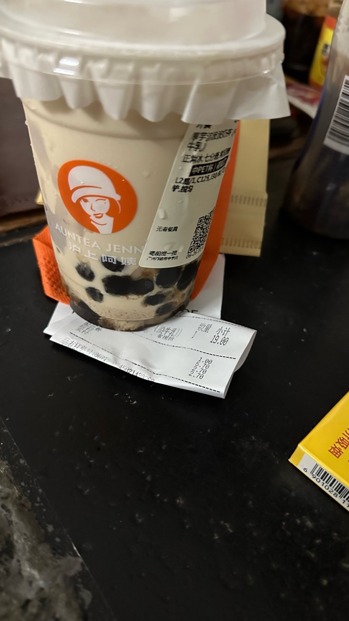 外卖到了，摇一摇一块多的奶茶，不喝白不喝


65 / 作者:不知明的靓仔 / 