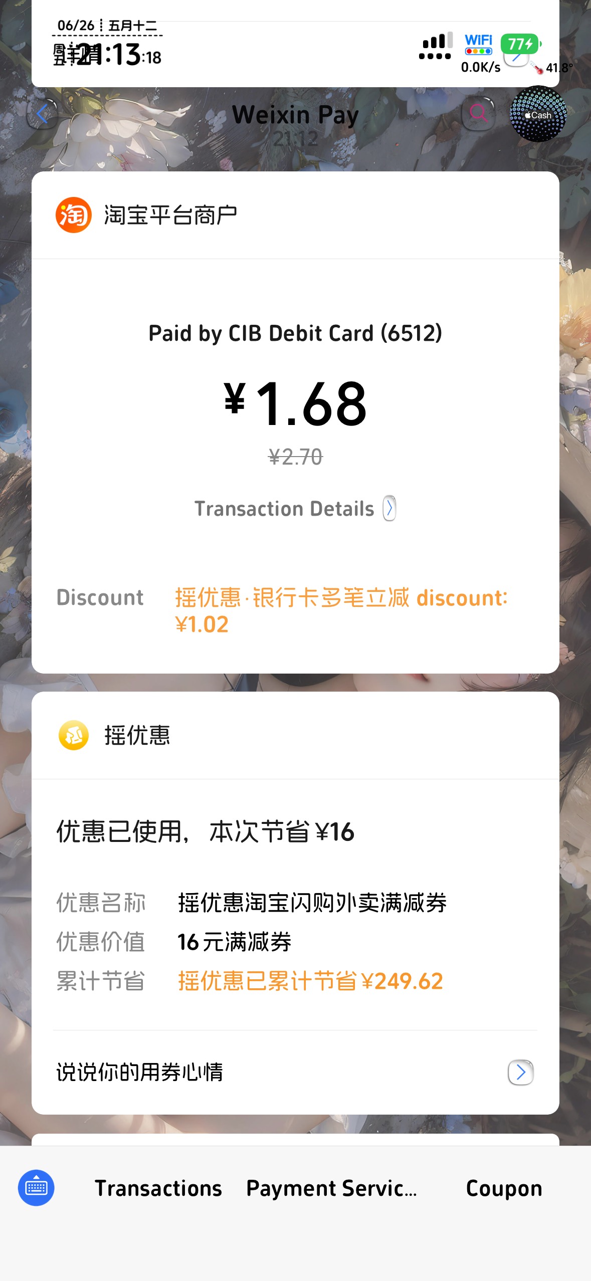 外卖到了，摇一摇一块多的奶茶，不喝白不喝


90 / 作者:不知明的靓仔 / 