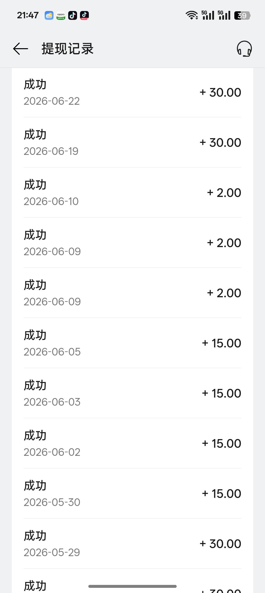 兄弟们，欧泡手机薅羊毛了，用了这么多年，才知道能赚钱！ 刷抖音刷到的，有的人已经0 / 作者:风吹裤起屁屁凉 / 