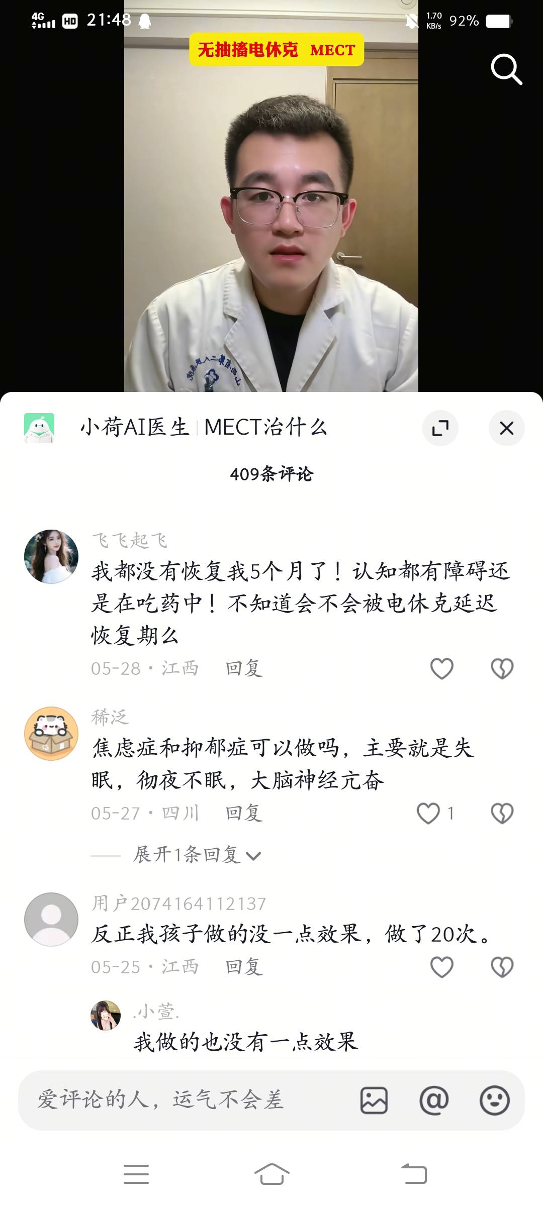 现在精神病太多了，刚才在抖音搜了一下电击对精神的影响，好家伙评论区都是被电过十几13 / 作者:云祁 / 