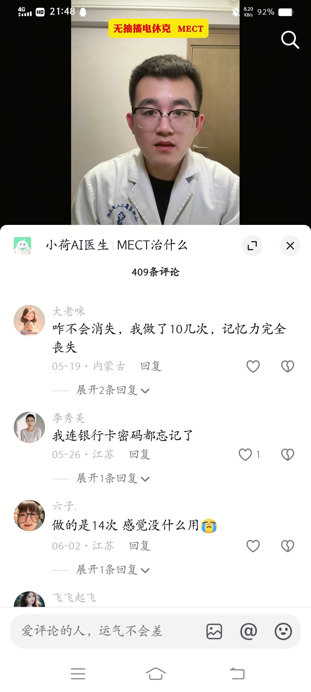 现在精神病太多了，刚才在抖音搜了一下电击对精神的影响，好家伙评论区都是被电过十几40 / 作者:云祁 / 
