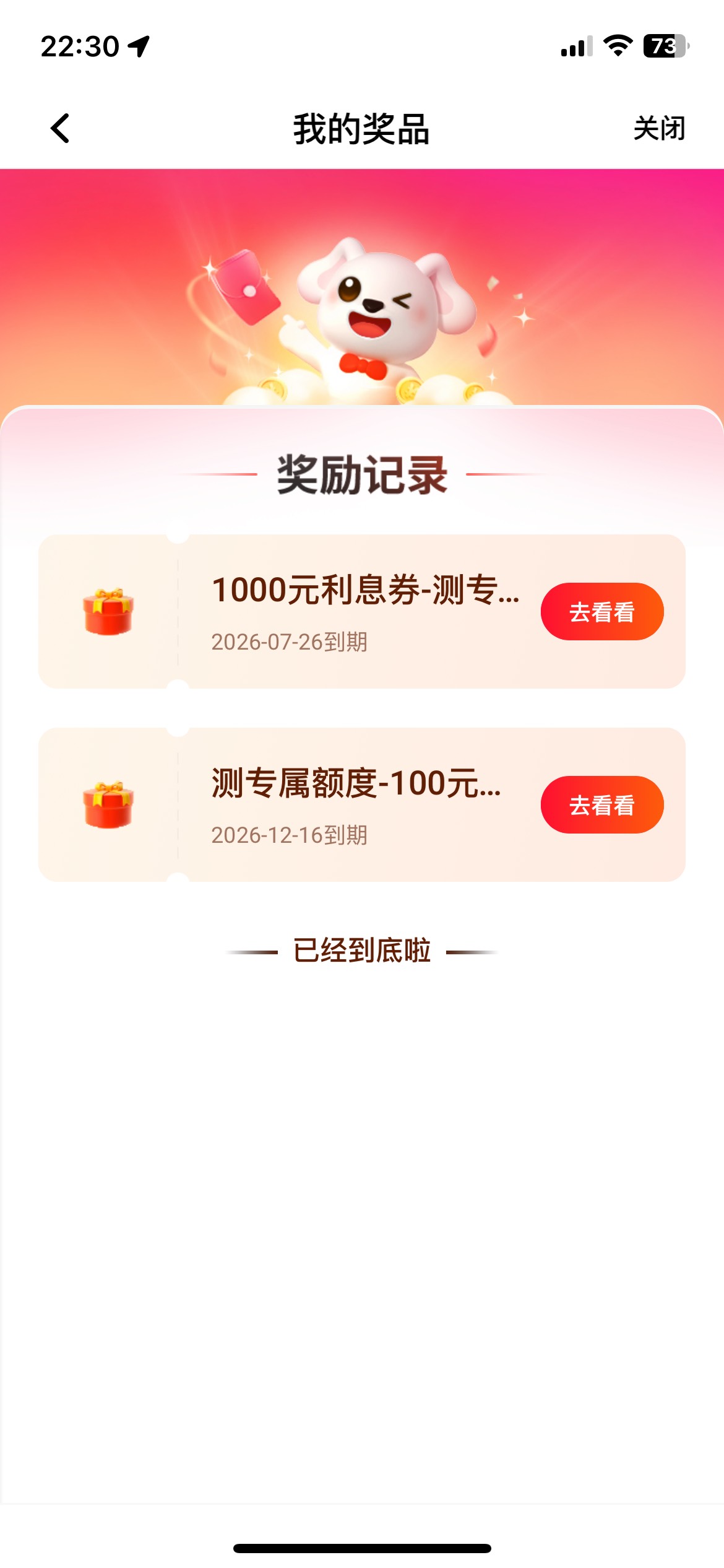 平安人人100ek刷起来 

39 / 作者:小旋风ovo / 