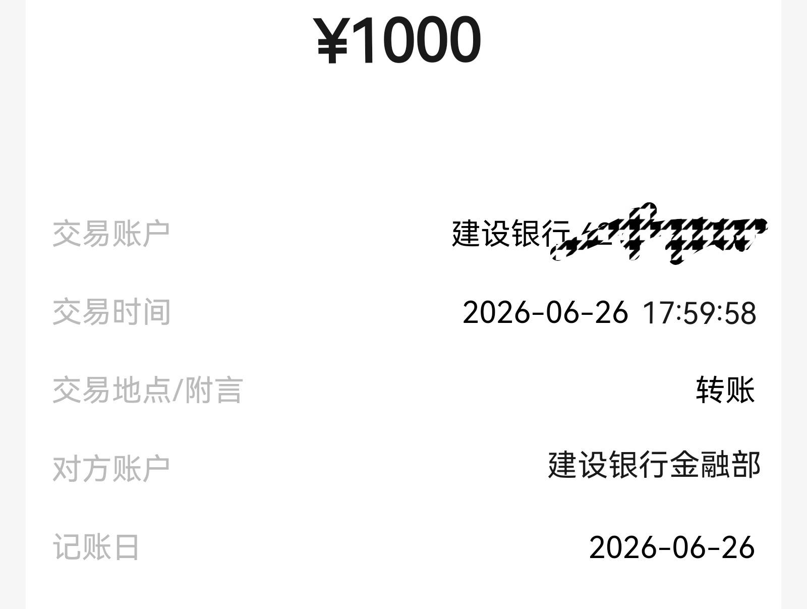 舒服了今年最大的毛建行社保卡投诉，虚假营销开户行赔付

65 / 作者:卡农张长凤 / 