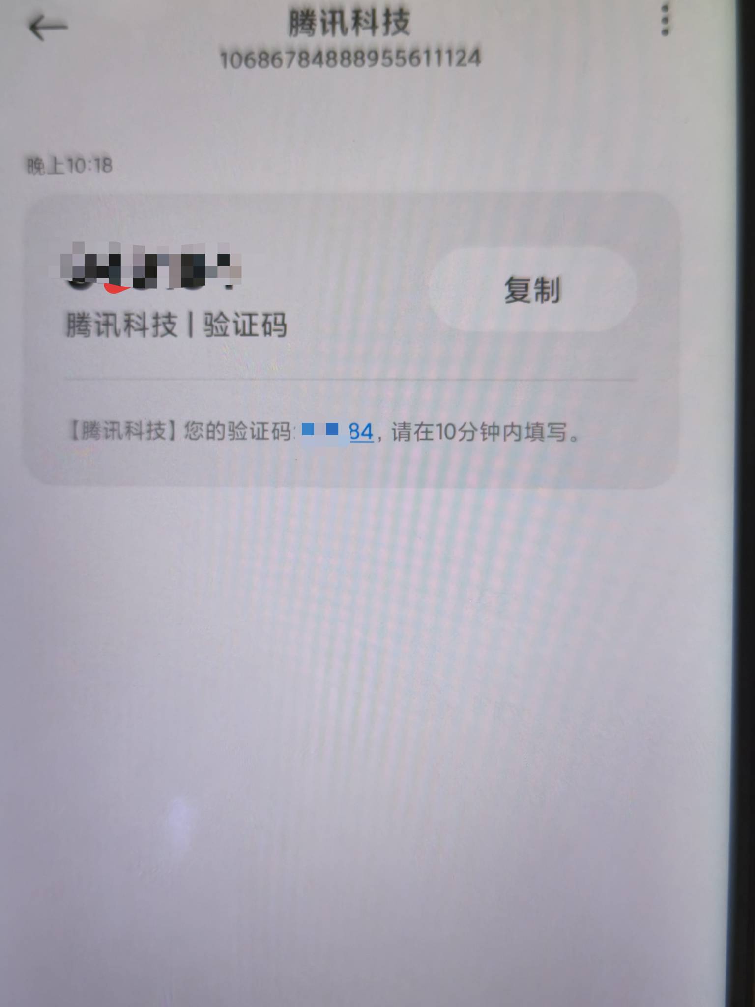 老哥们这种腾讯科技是干啥的？那个邦邦赚广告不小心填了我以为是快手科技呢会不会要吃49 / 作者:沉默_是金 / 