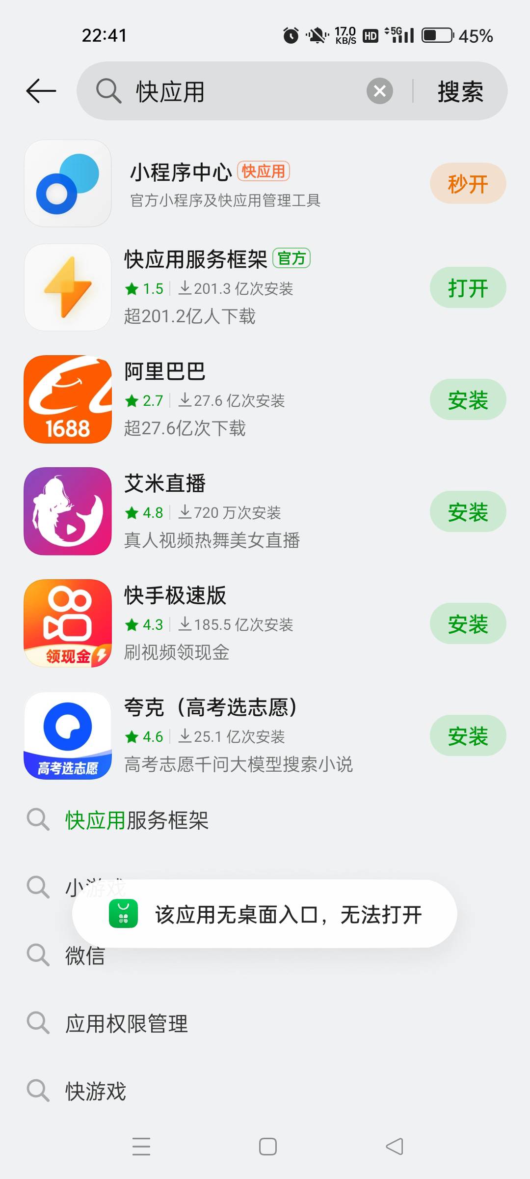 这个邦邦赚的快应用广告真恶心啊，关都关不掉，我想给他邦邦两拳

78 / 作者:gdb025 / 