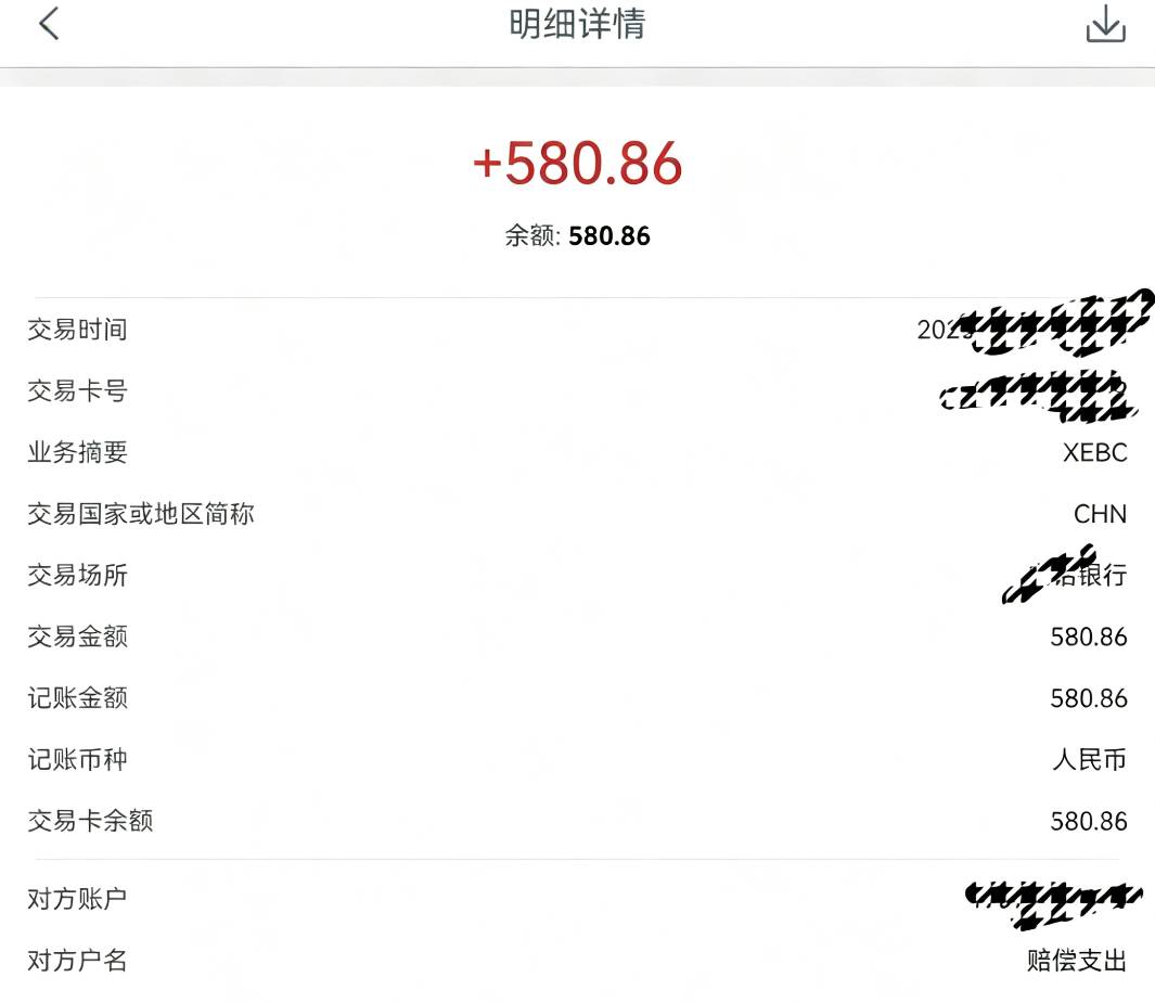舒服了建行工行赔付越来越多了

64 / 作者:卡农张长凤 / 