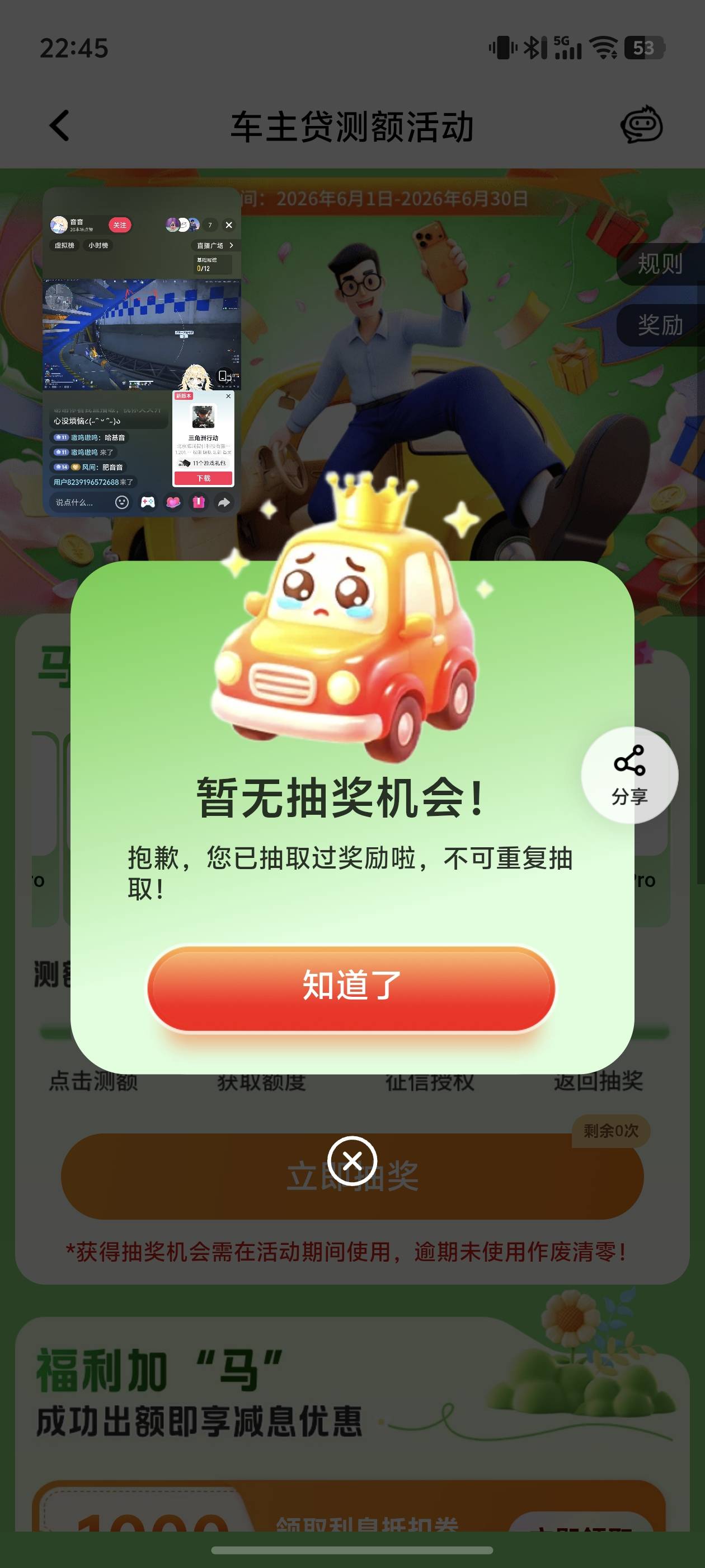 这个不是之前抽过了吗


35 / 作者:文迪. / 