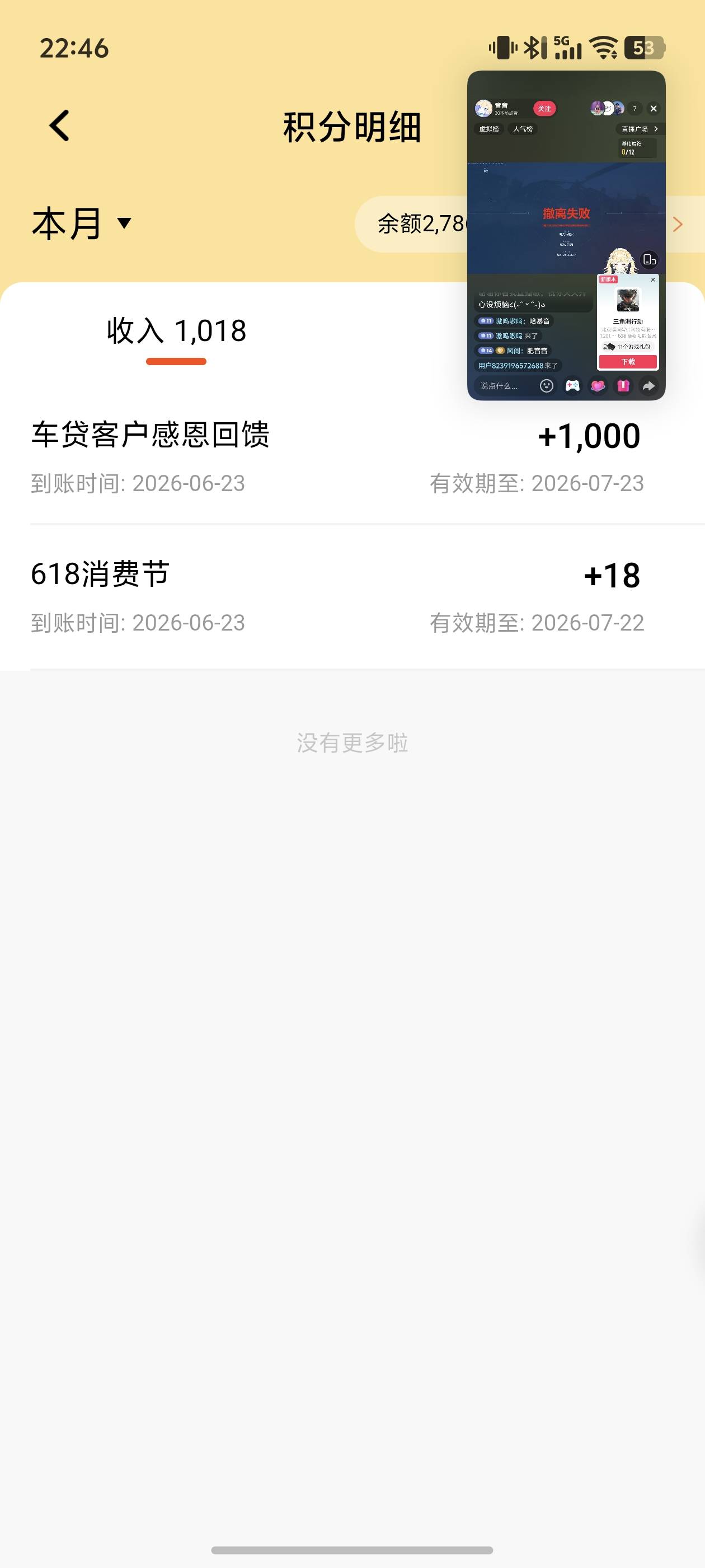 这个不是之前抽过了吗


71 / 作者:文迪. / 