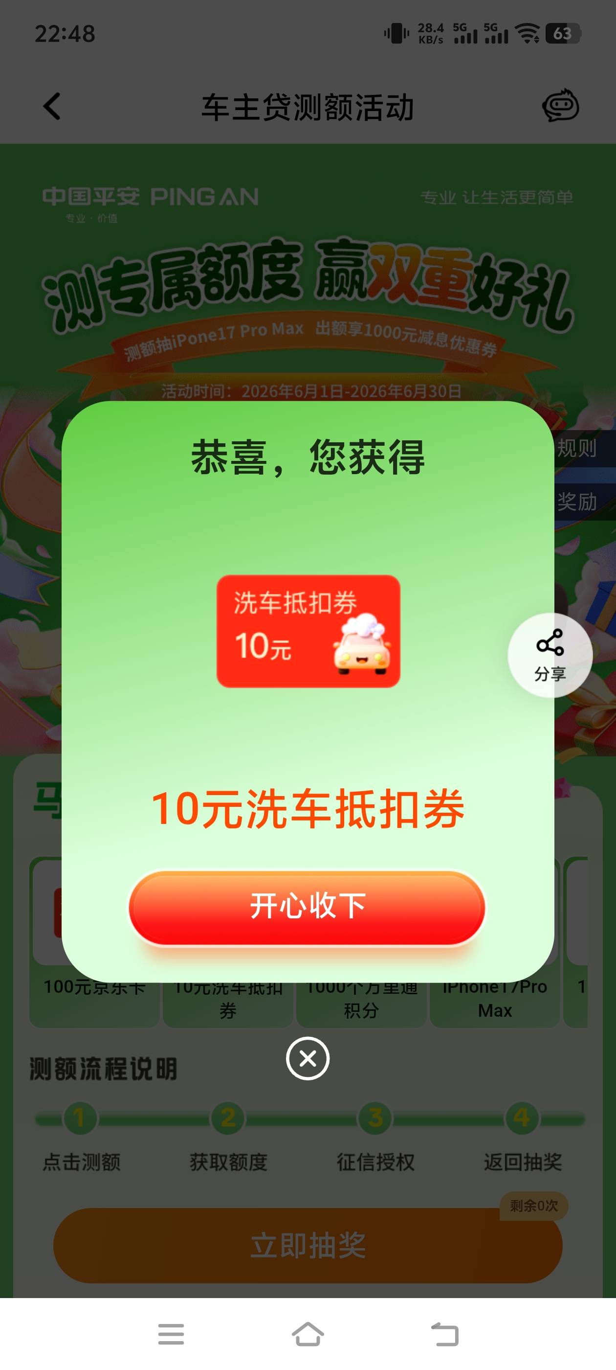 一发入魂

29 / 作者:风骚露骨 / 