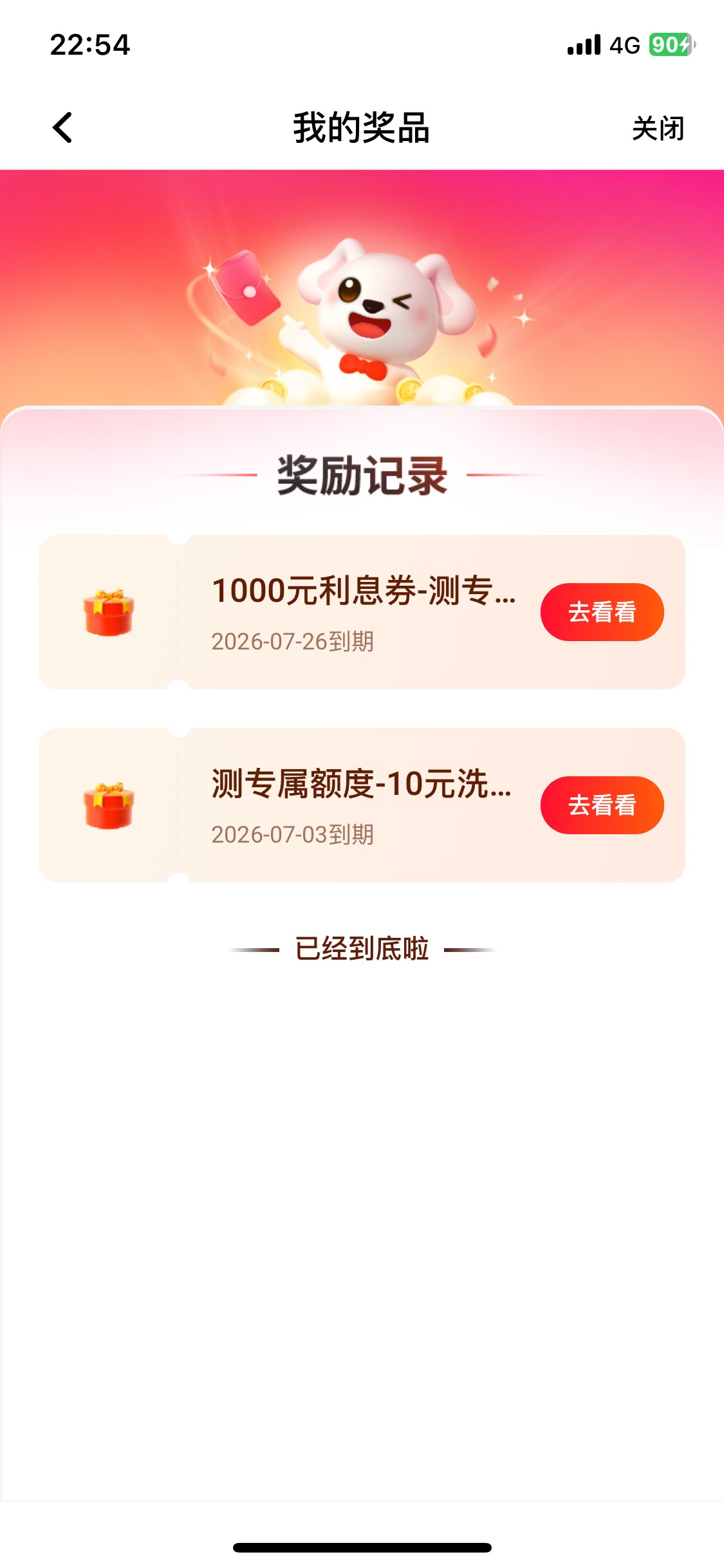 平安车主勾引我 就是上次抽过的我申请了没次数 点进去奖品记录就是玩过的

92 / 作者:陌上花开9698 / 