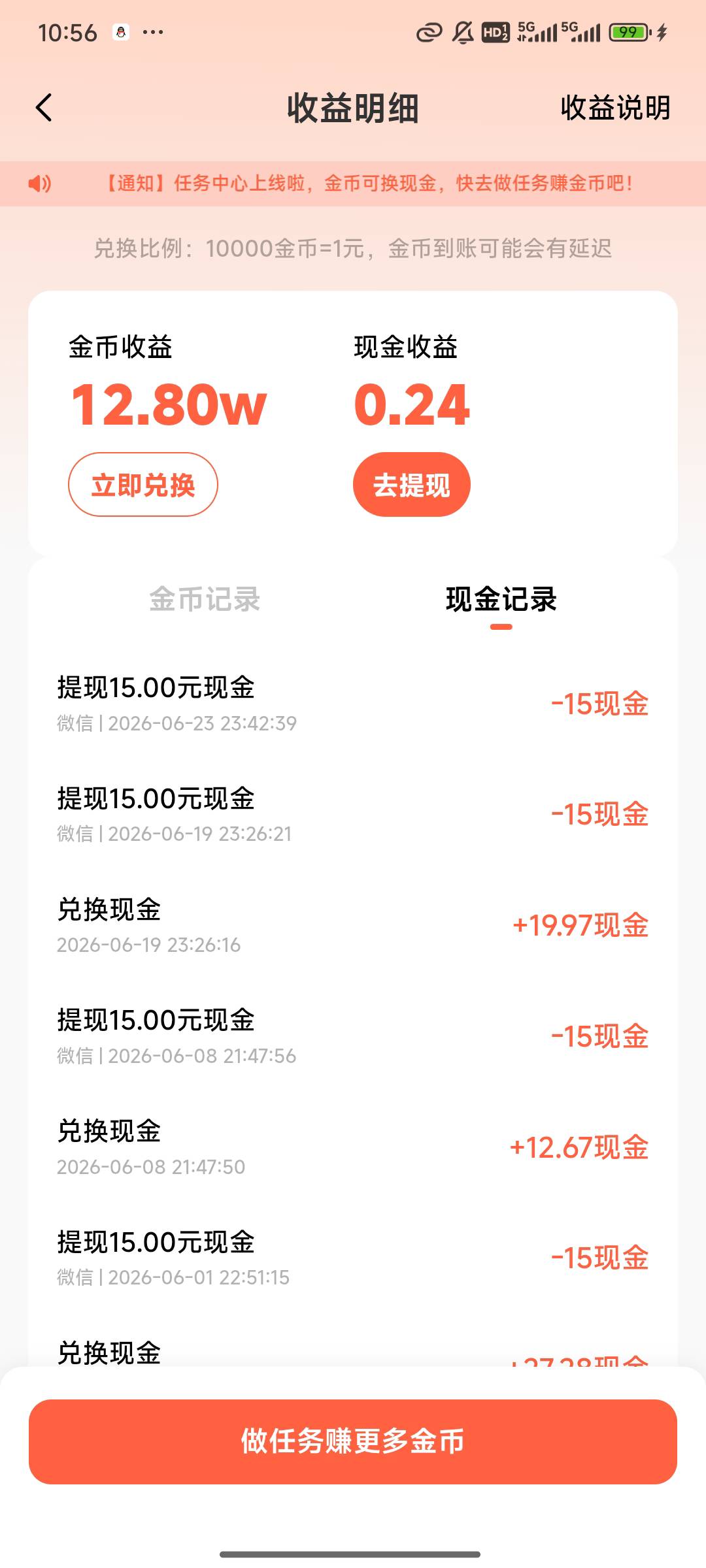 小米浏览器小米视频   小米金币大缩水     老哥们救救我

5 / 作者:sky丶伴执着 / 