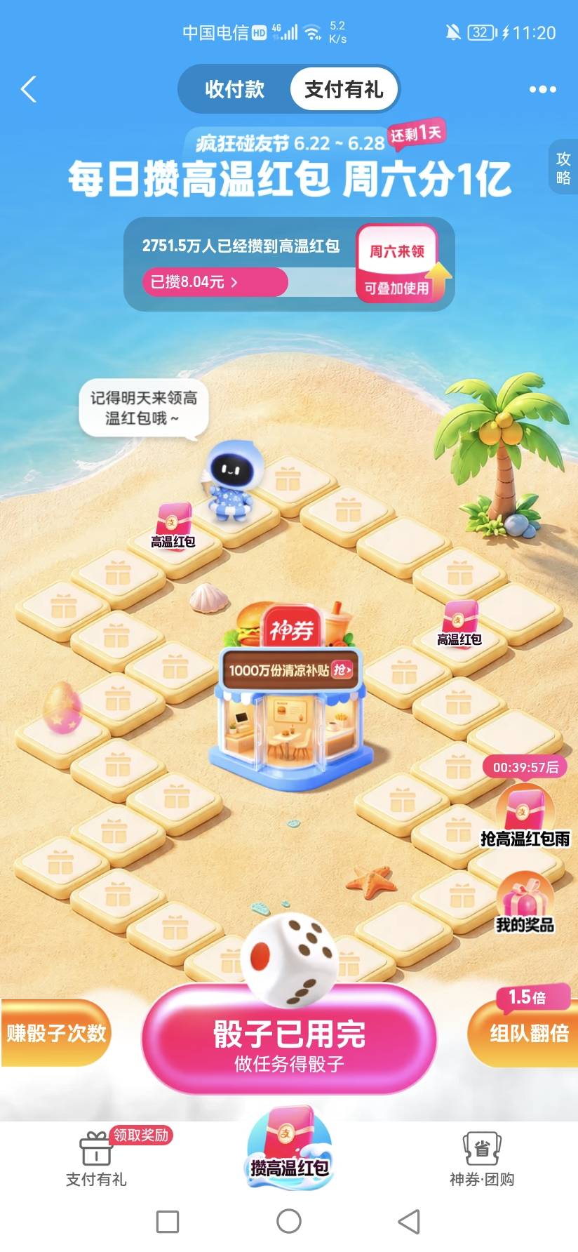 你们支付宝这个是怎么攒这么多的？我才这么一点。

29 / 作者:该用户已离线 / 