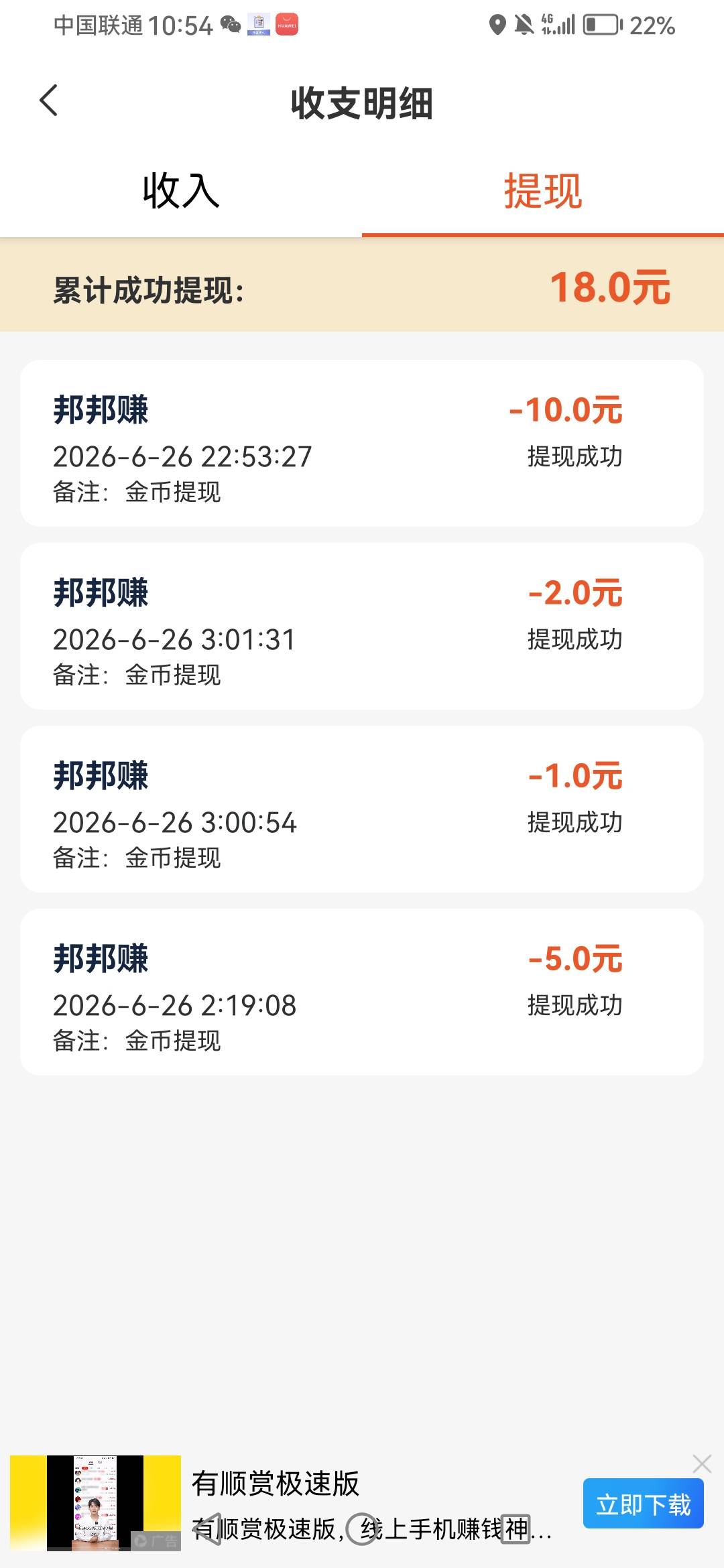 最后十块差一点搞半天

43 / 作者:老哥们带我飞 / 