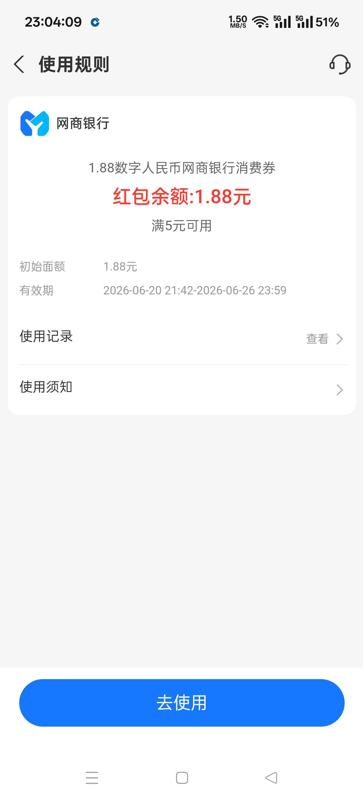 老哥们，支付宝这个网商数币怎么T，扫自己收款码没有反应

63 / 作者:扛不住了老哥们 / 