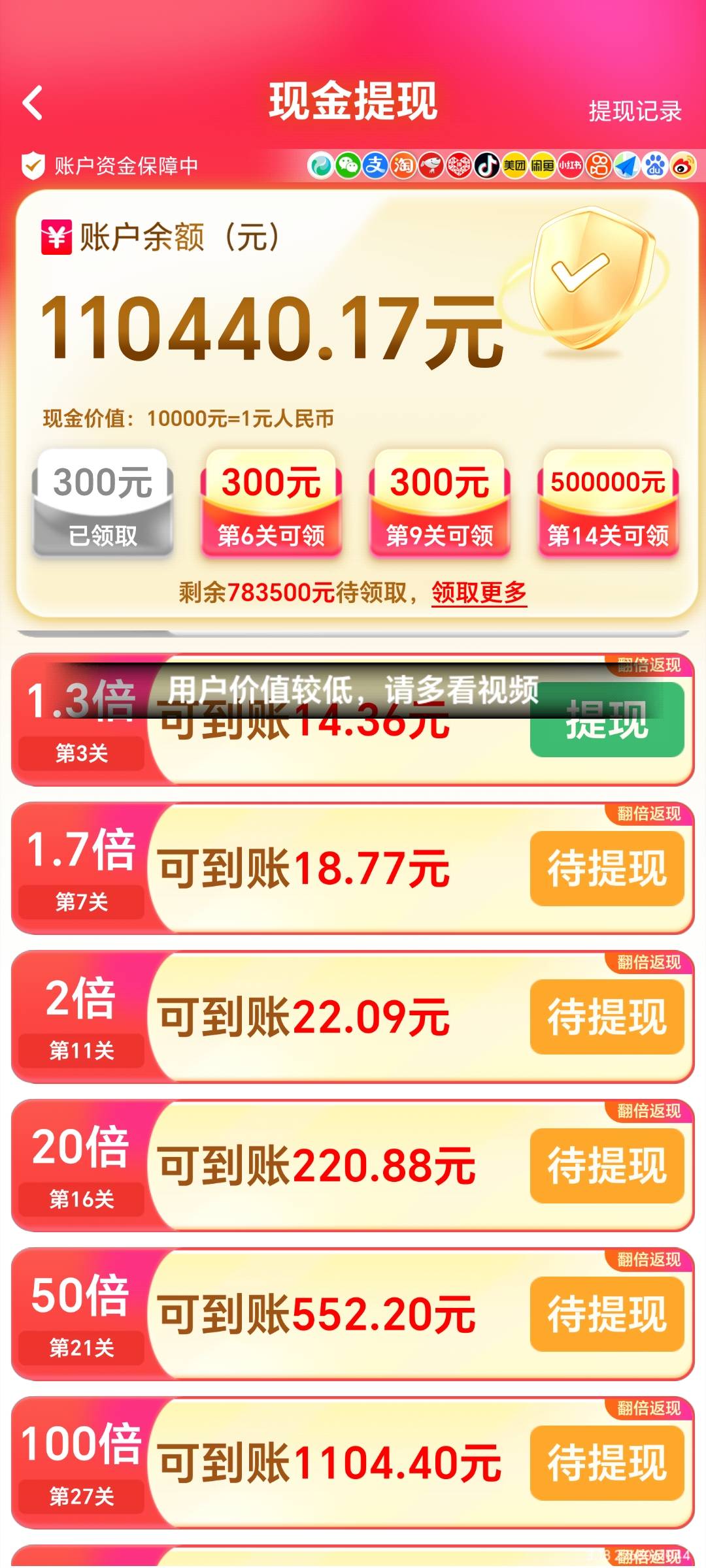 难得排到京东爆的结果不给提现吐了

41 / 作者:花不花、笑 / 