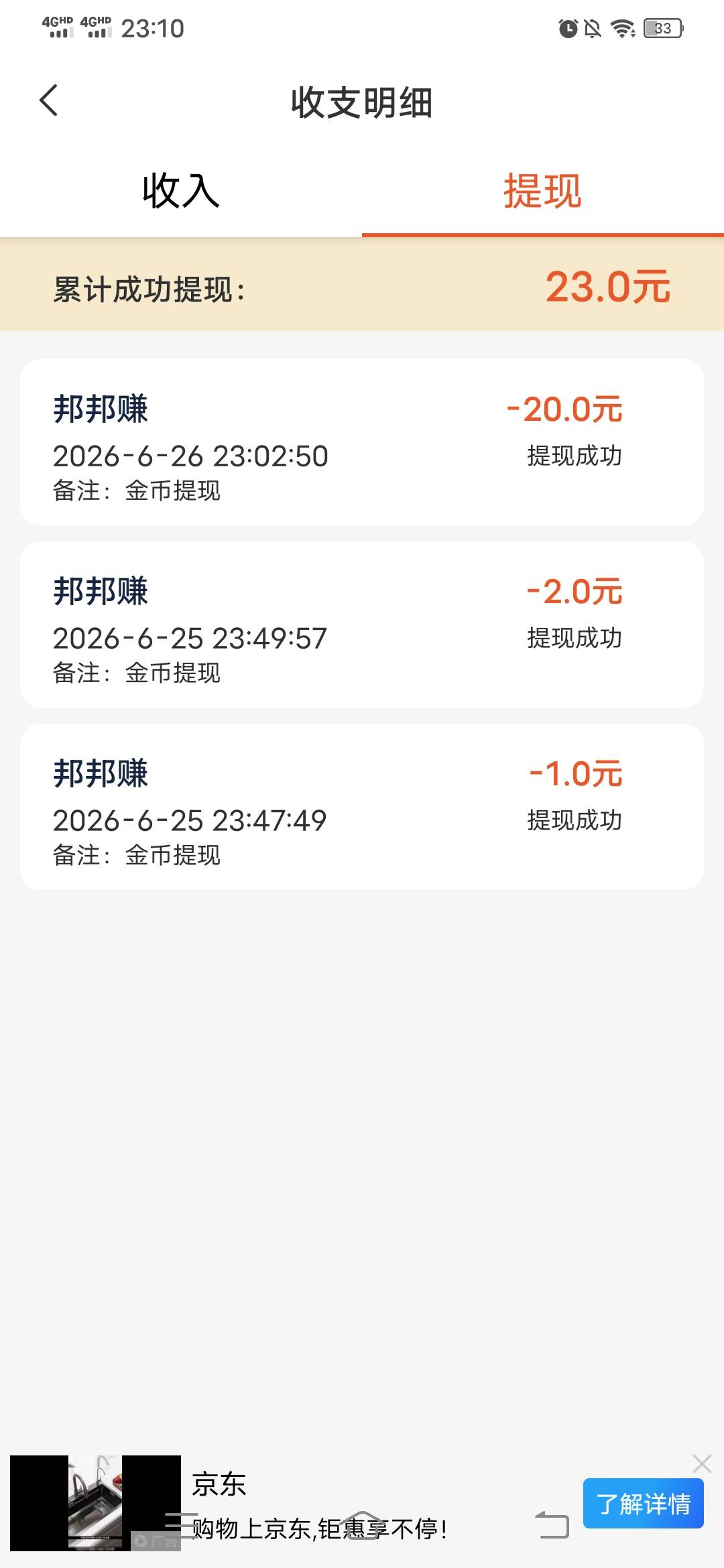 硬邦邦美滋滋，秒到根本不用审核！

43 / 作者:青丘第一剑仙 / 