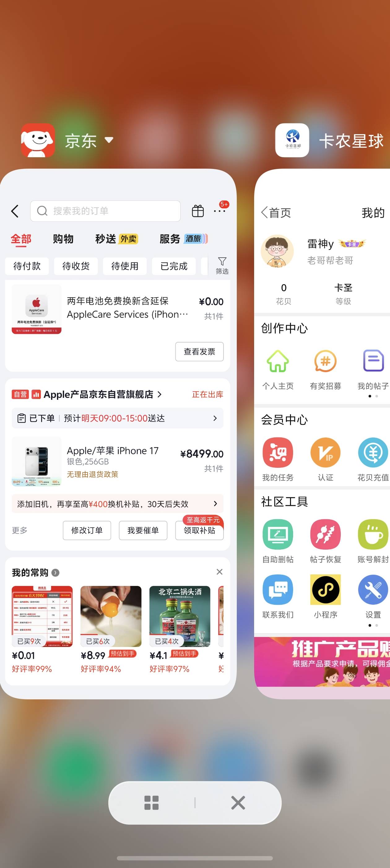 感谢国补拿下17promax，比前几天买贵了，看新闻感觉后面不会降价了还有可能涨价，赶紧41 / 作者:雷神y / 