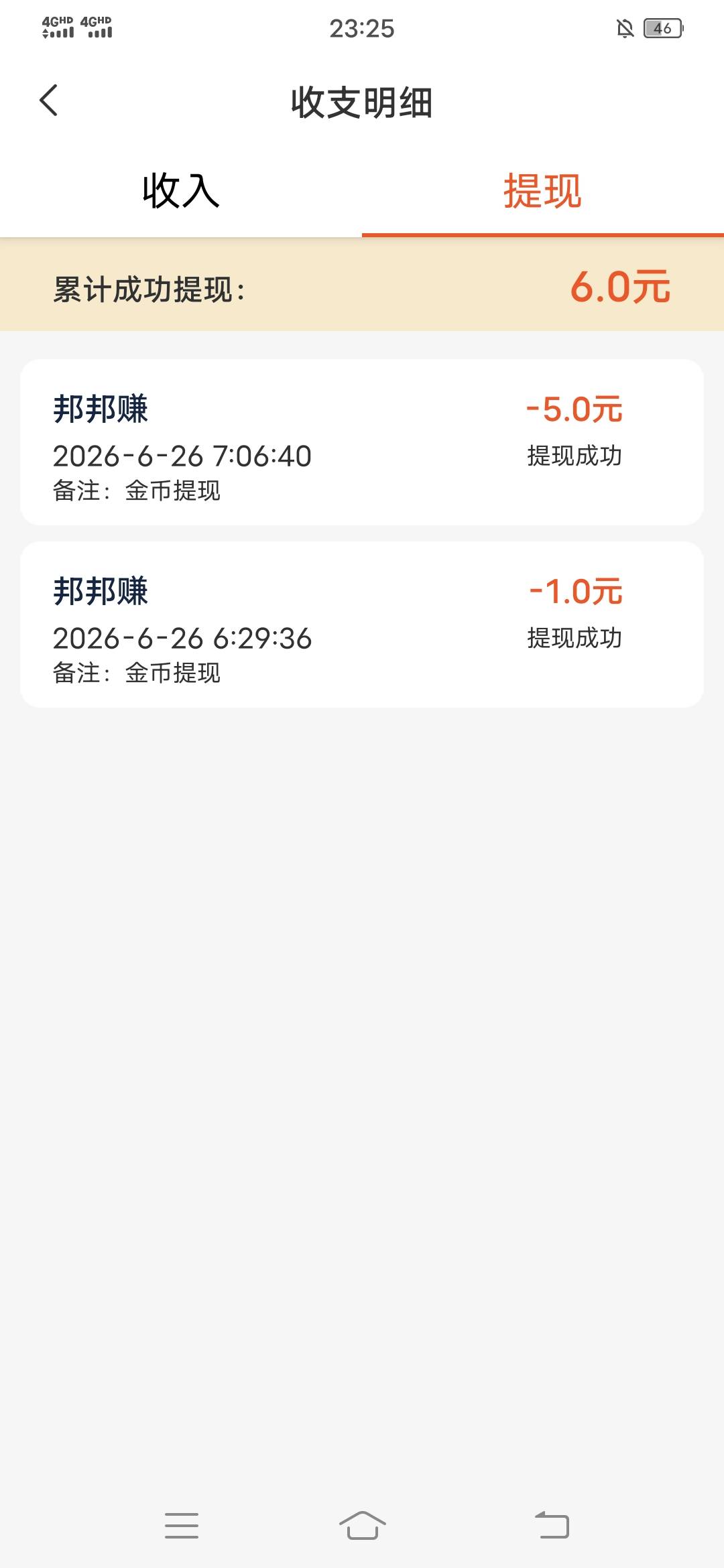 绑绑赚挺好的，两下满5000金币

36 / 作者:翡翠白菜便宜点 / 