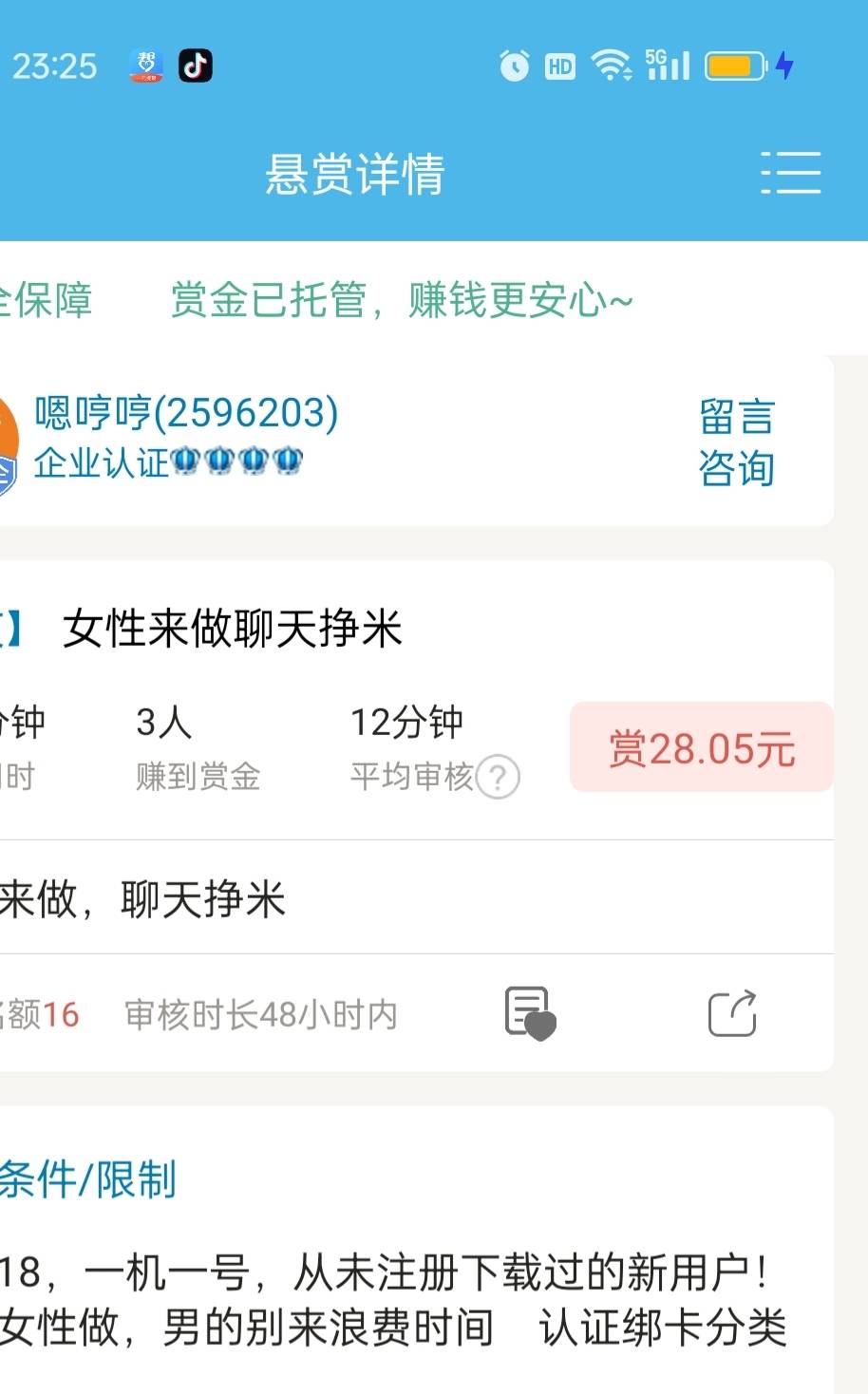 兄弟们，欧泡手机薅羊毛了，用了这么多年，才知道能赚钱！ 刷抖音刷到的，有的人已经92 / 作者:大黑户呆账 / 