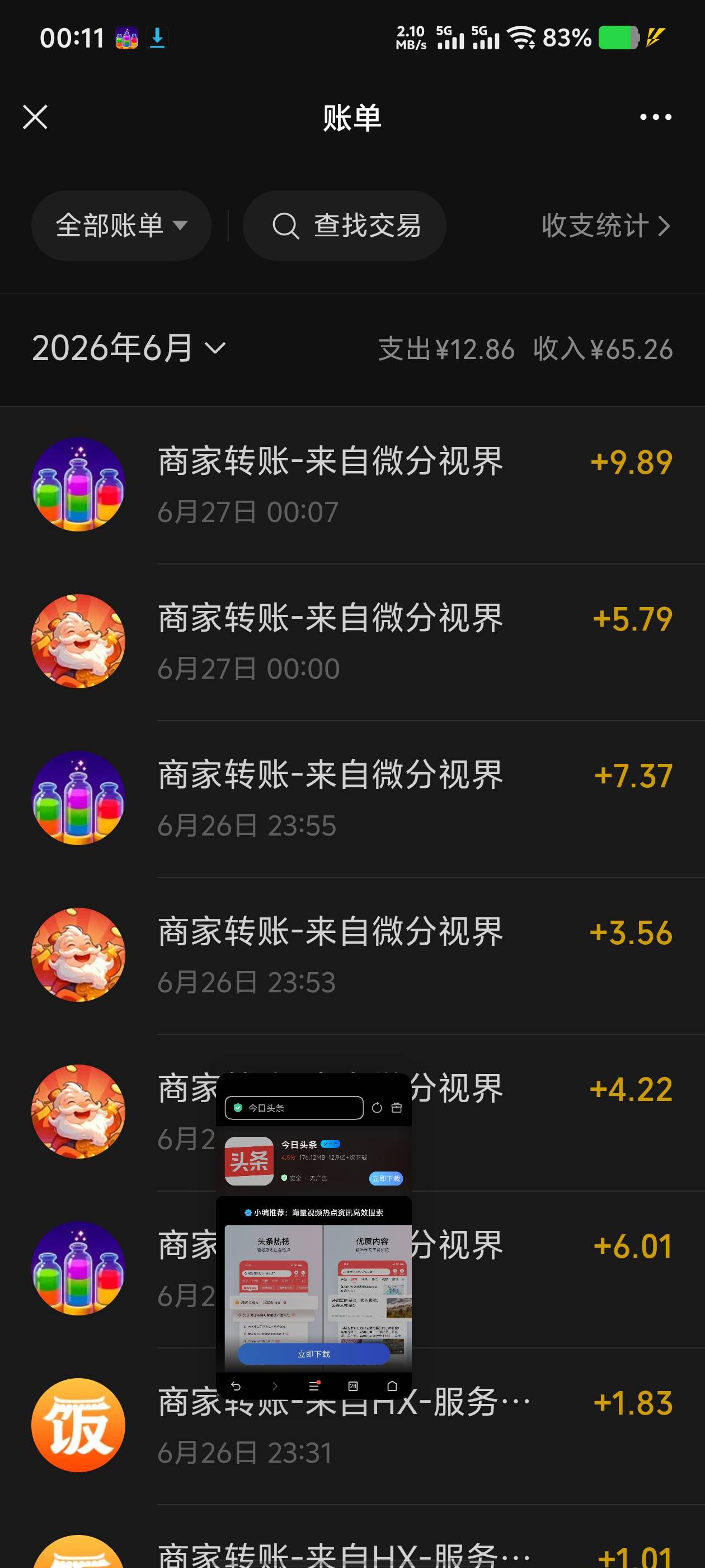 新微信加恢复出厂，终于让我搞了几包烟钱

60 / 作者:世上本无事 / 