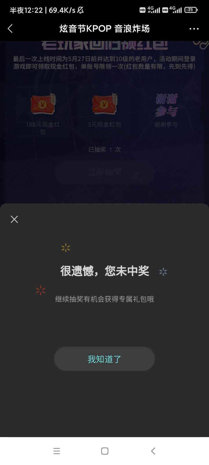 刚看到炫舞，这就没了？

31 / 作者:暴富666 / 