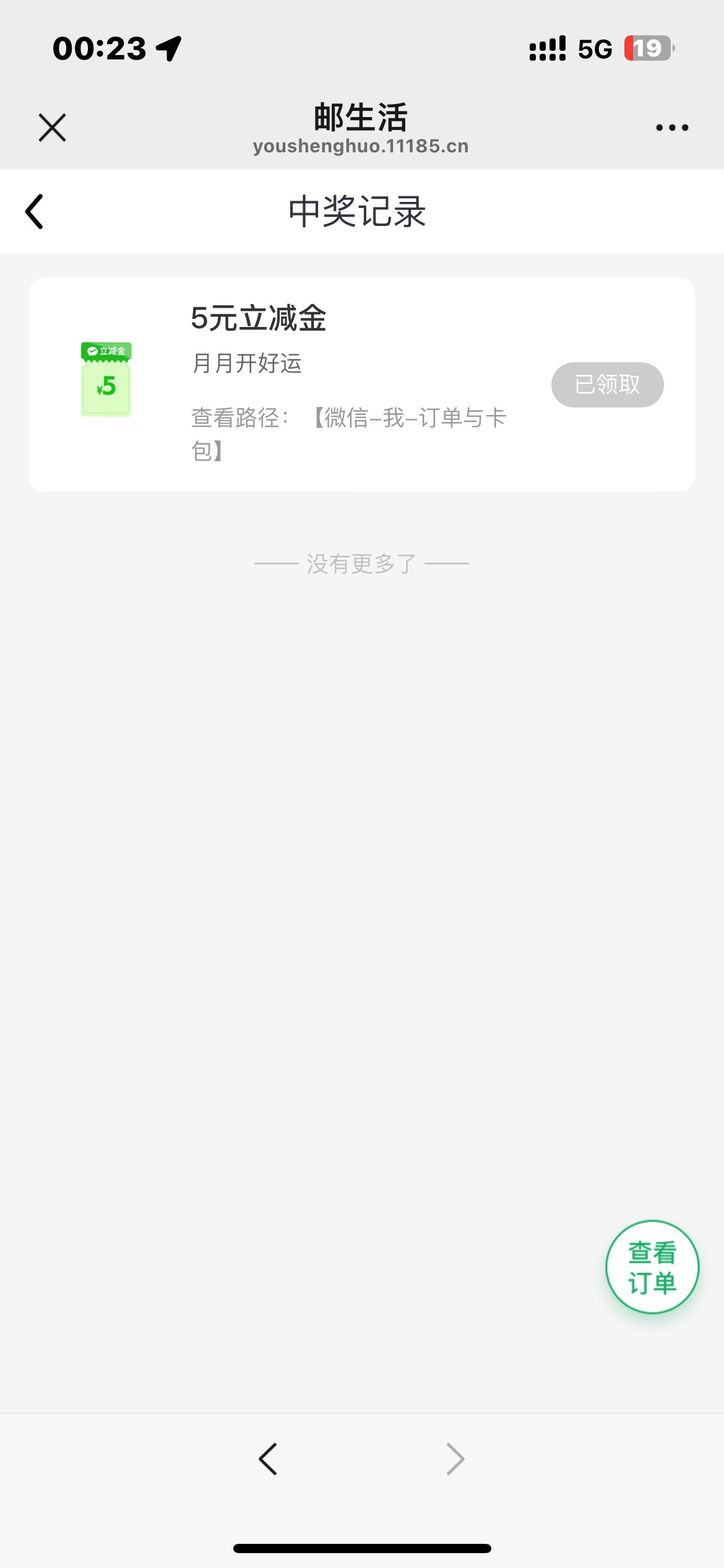 邮生活怎么没人玩，四中三

https://youshenghuo.11185.cn/wx/#/luckDrawTemp?activit74 / 作者:卡农无言祖 / 