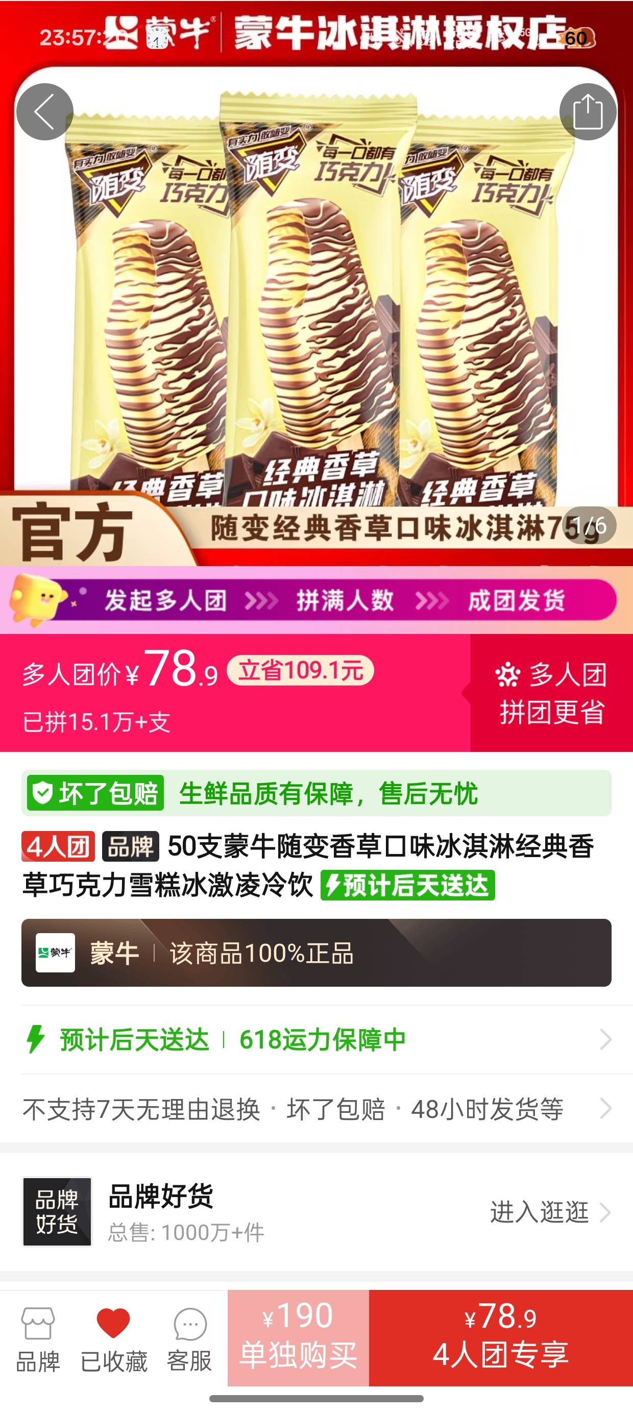 这个冰棒是不是挺好吃的
巧乐兹太贵了这个便宜

48 / 作者:陈琉璃 / 