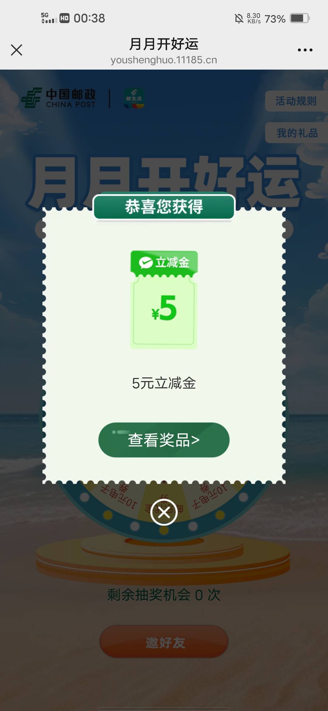 拿下

43 / 作者:挂壁哥 / 