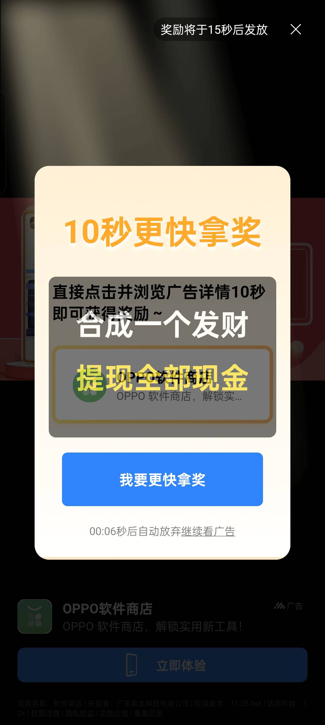 没一个爆的，全是oppo

2 / 作者:z4328668 / 