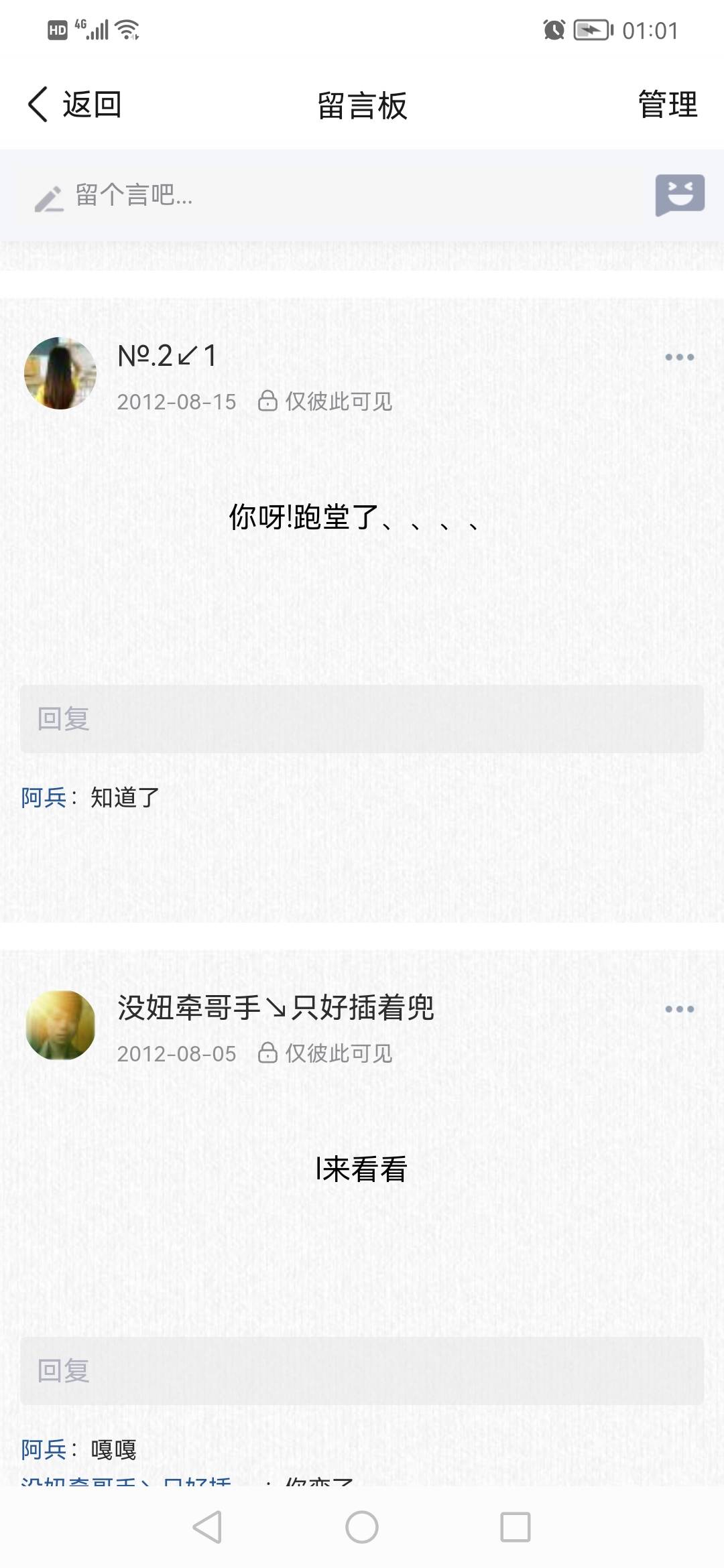 老哥们以前那些妹子来我QQ空姐留言真奇怪

68 / 作者:ahp() / 