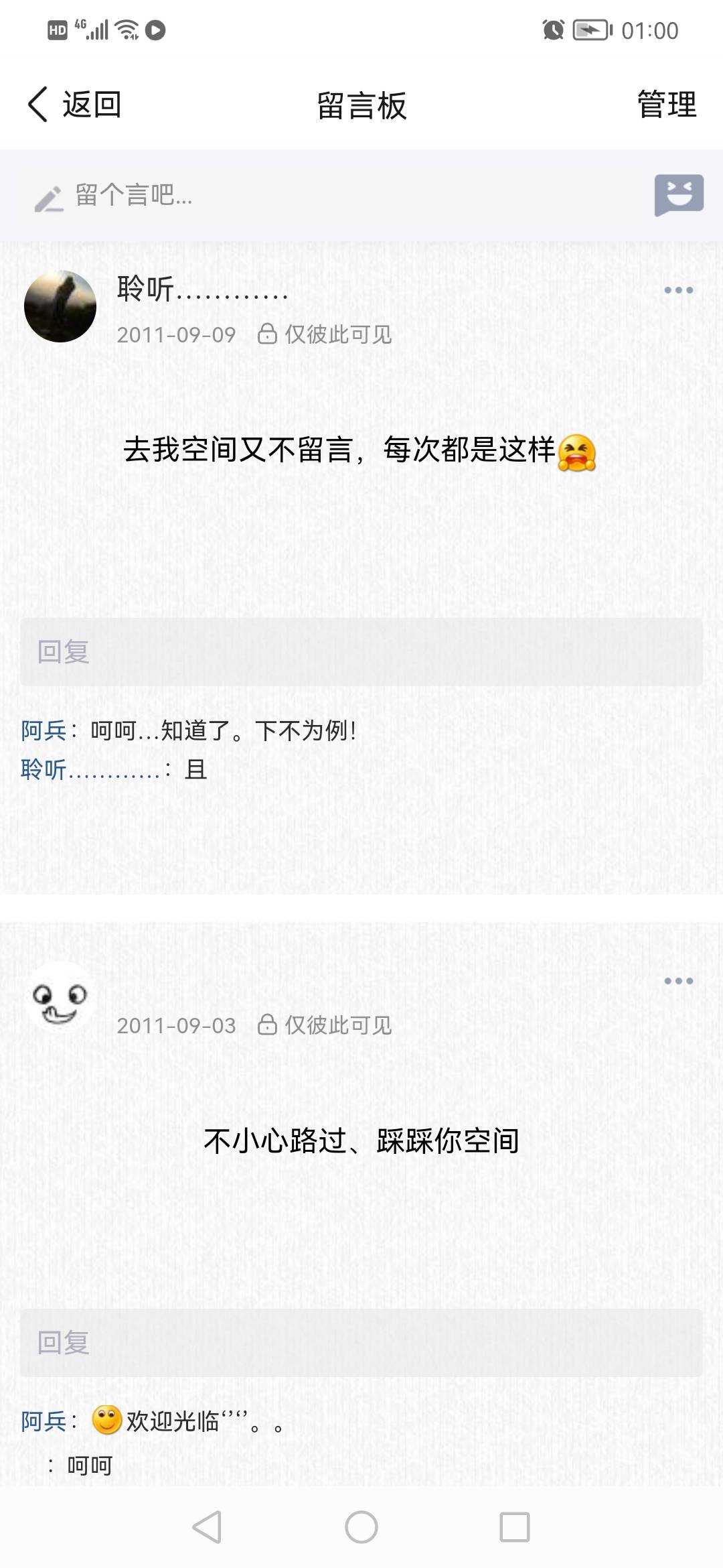 老哥们以前那些妹子来我QQ空姐留言真奇怪

5 / 作者:ahp() / 