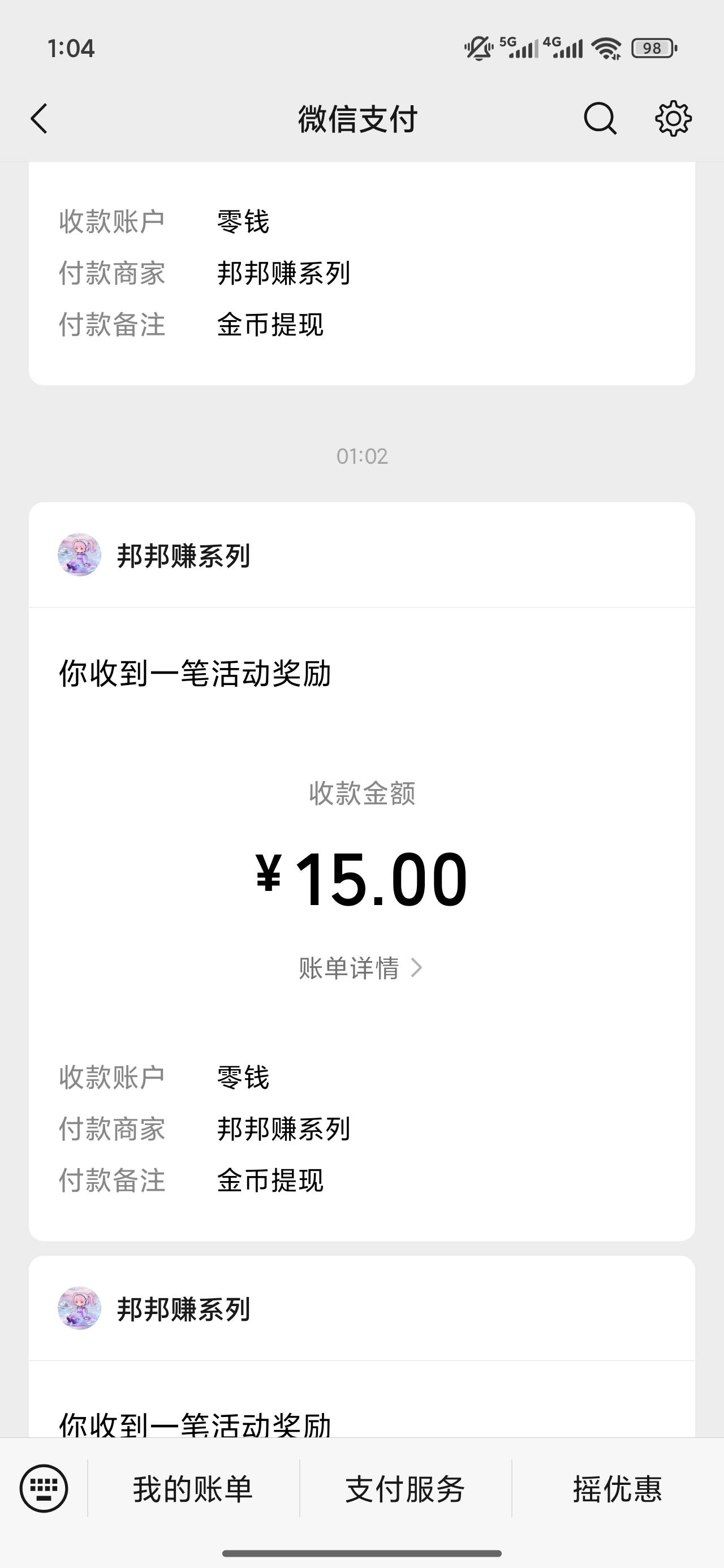 邦邦还是挺稳的秒到


44 / 作者:梦回大唐做王爷 / 