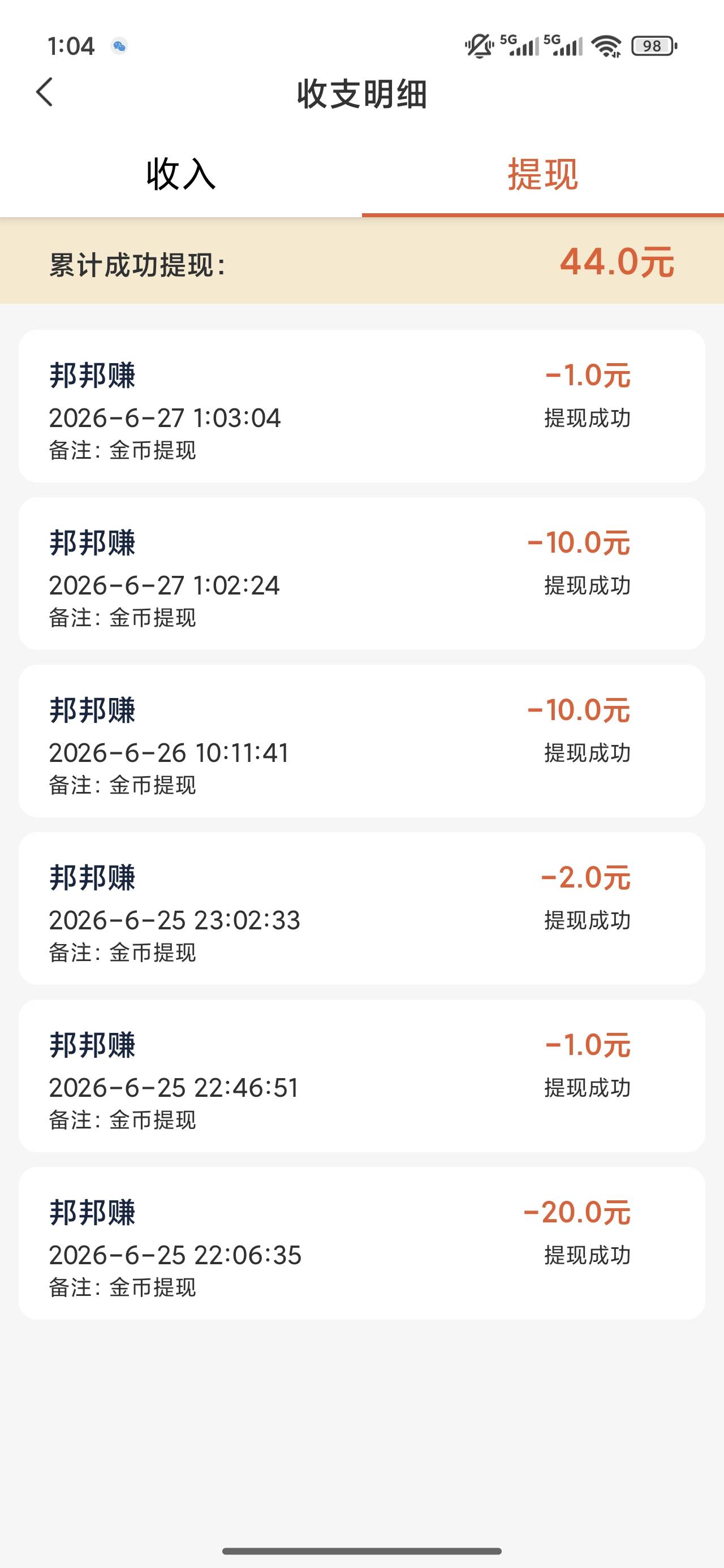 邦邦还是挺稳的秒到


64 / 作者:梦回大唐做王爷 / 