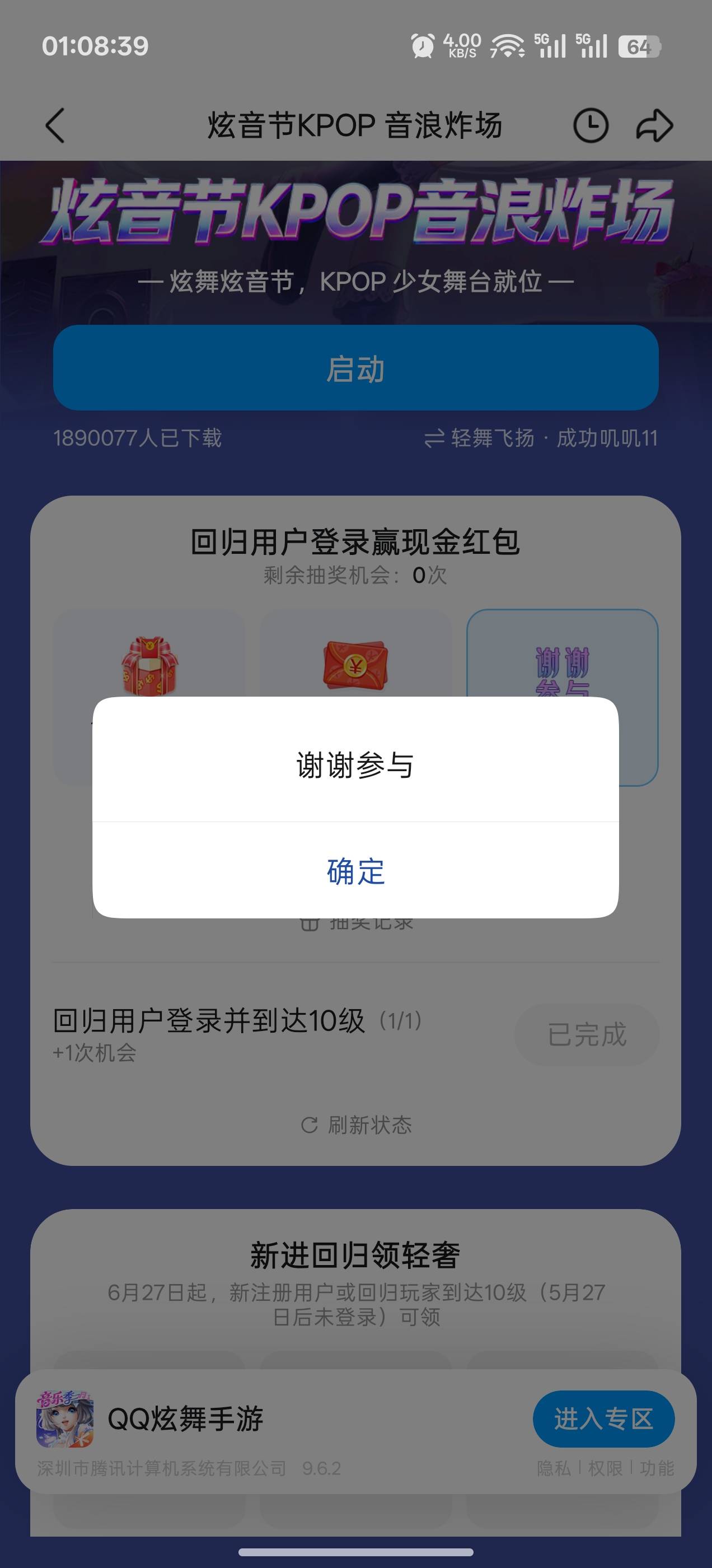 q区也没了，拿下四个v区四个q区24毛

22 / 作者:成功叽叽咕咕 / 