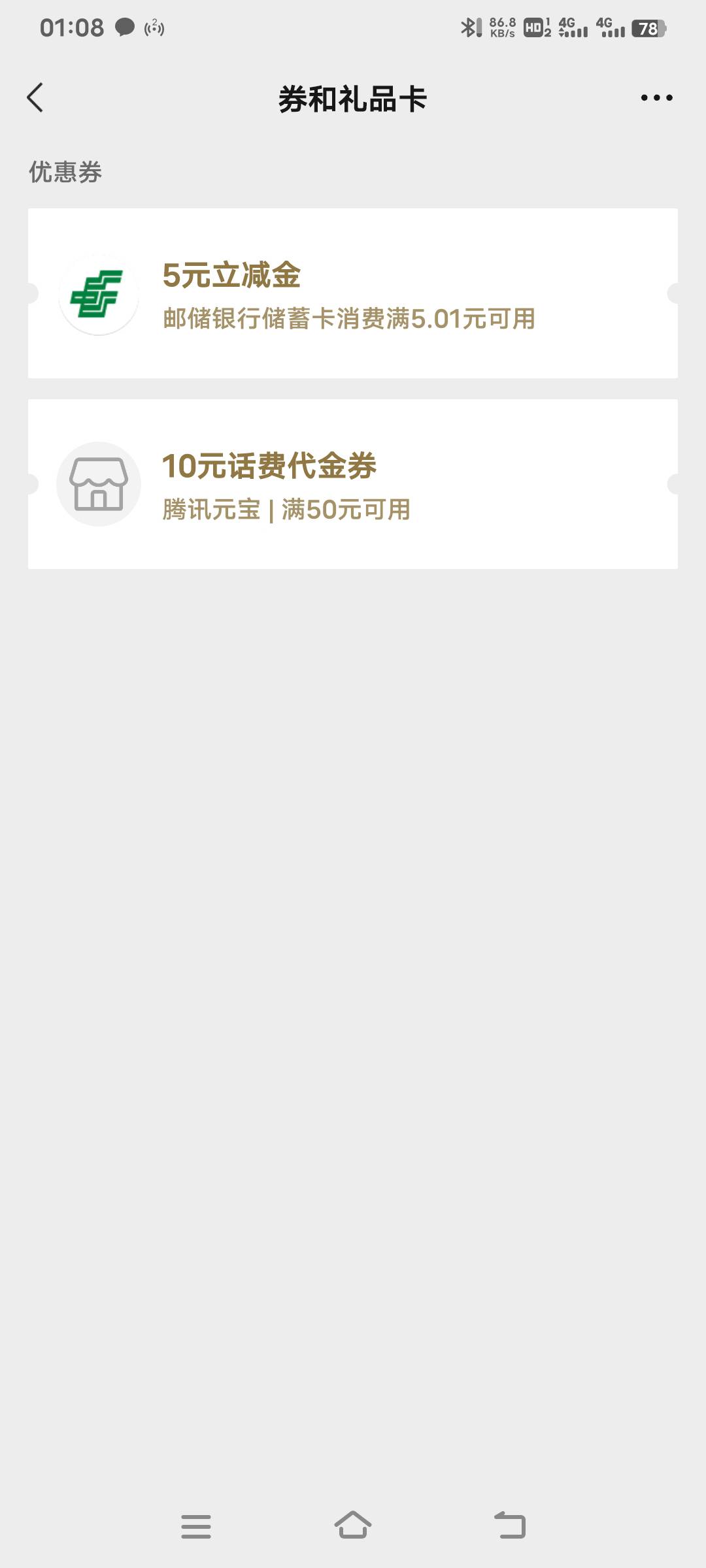 邮生活2中2，10毛

27 / 作者:盐枝柚梨 / 