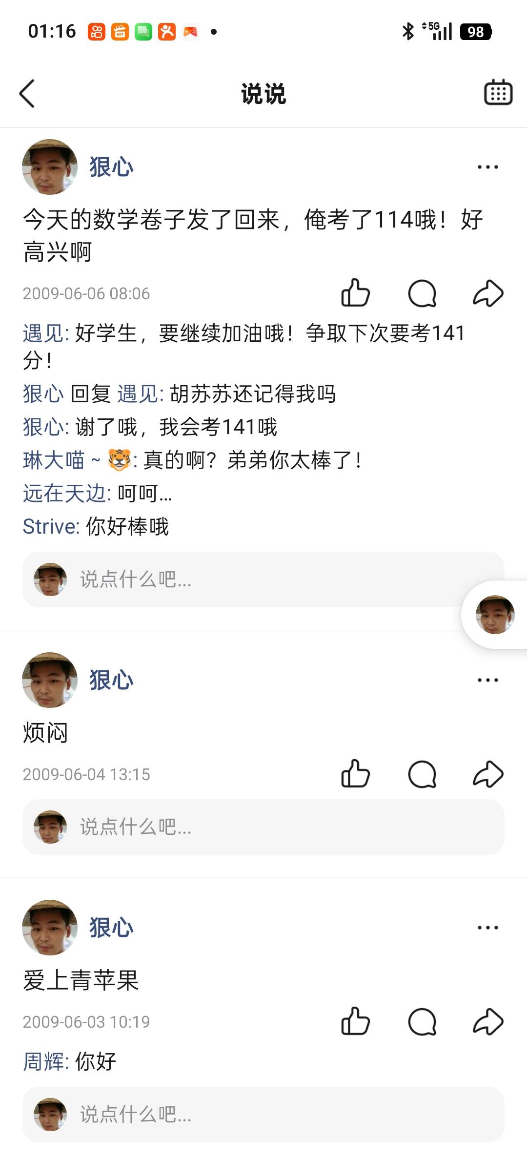 老哥们以前那些妹子来我QQ空姐留言真奇怪

89 / 作者:我要撸老哥 / 