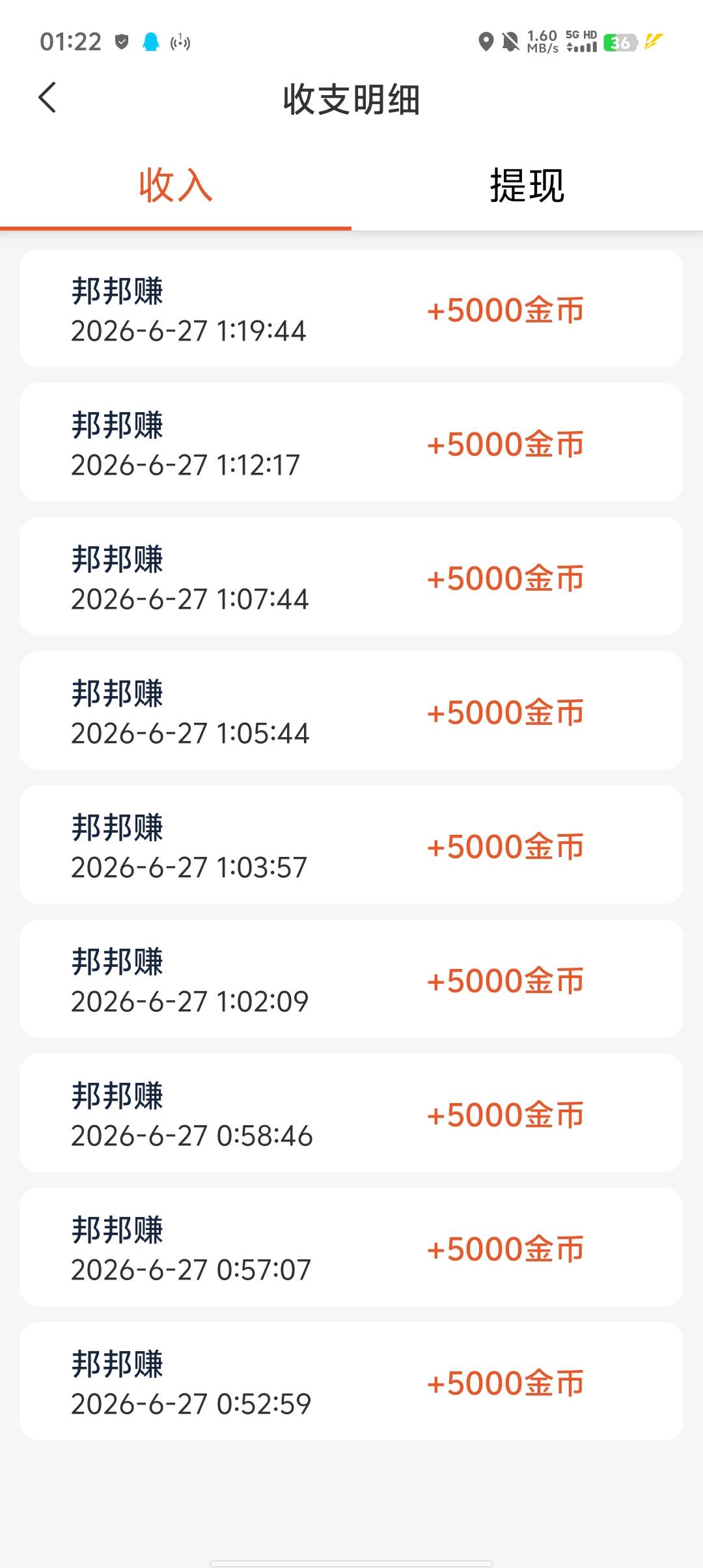 邦邦赚爆了9毛就不爆了，京东广一个都没了，可惜了

0 / 作者:海HL / 