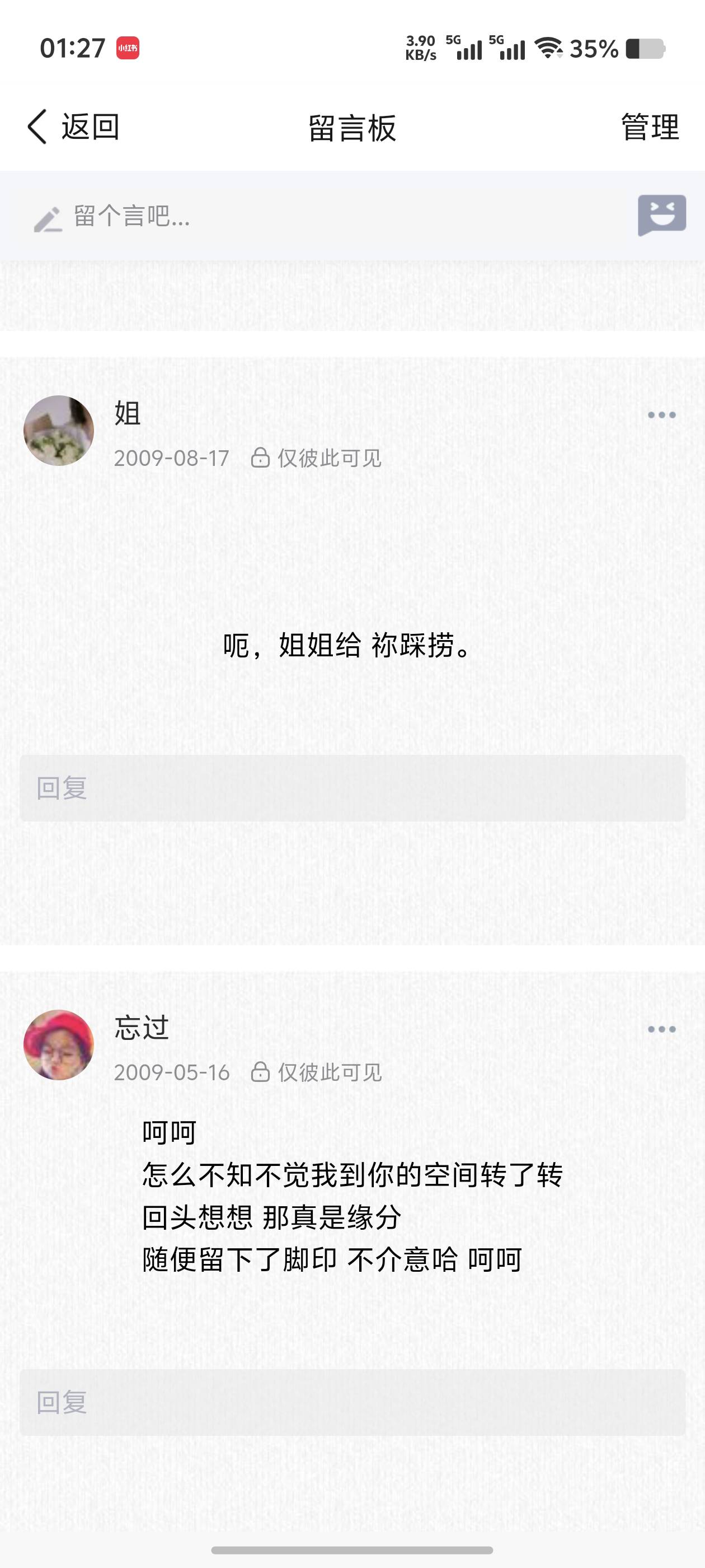 老哥们以前那些妹子来我QQ空姐留言真奇怪

56 / 作者:凡哥哥147 / 