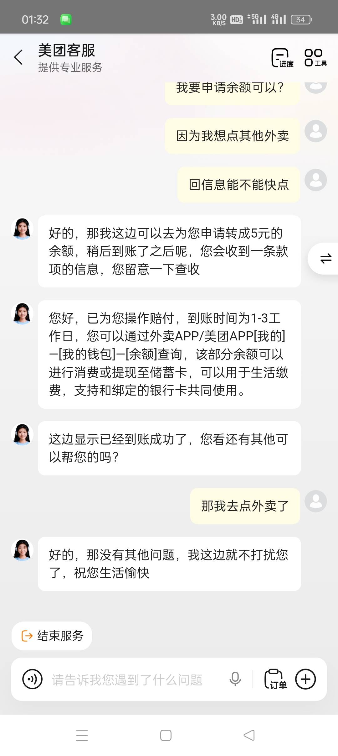 超时5分钟给了5块钱还不错。

60 / 作者:旋翼机 / 